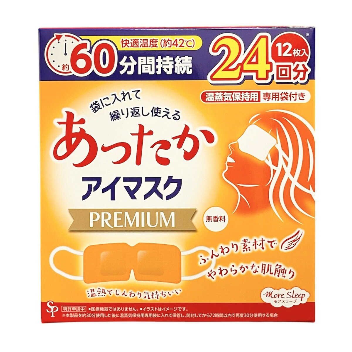商品名：モアスリープ あったか アイマスク プレミアム 12枚入 男女兼用 サイキョウ・ファーマ内容量：12枚JANコード：4562378466971発売元、製造元、輸入元又は販売元：サイキョウ・ファーマ原産国：中華人民共和国商品番号：101-*030-4562378466971商品説明袋に入れて繰り返し使える男女兼用サイズ使用方法1.袋からアイマスクを取り出し耳ひも部分を耳にかける※開封すると温かくなってくるのですぐに使用する※使用中は目を閉じる2.60分間使用しない場合、使い終えたアイマスクを付属の専用袋に入れて温蒸気を保持する※繰り返し使う場合は開封してから72時間以内に使用する。・目もとパックなどと併用しない・メイクが落ちることがあります・ 目薬点眼後は、しばらくしてから使ってください＊温度と発熱時間は、使用環境によって変わることがあります。室温が低い場合、温かさを感じにくいことがあります。＊使用環境によっては、温熱で膨らむことがありますが、そのままお使いいただけます。*開封後温度の上りが遅い時がありますが発熱時間が短くなるわけではありません。広告文責：アットライフ株式会社TEL 050-3196-1510 ※商品パッケージは変更の場合あり。メーカー欠品または完売の際、キャンセルをお願いすることがあります。ご了承ください。