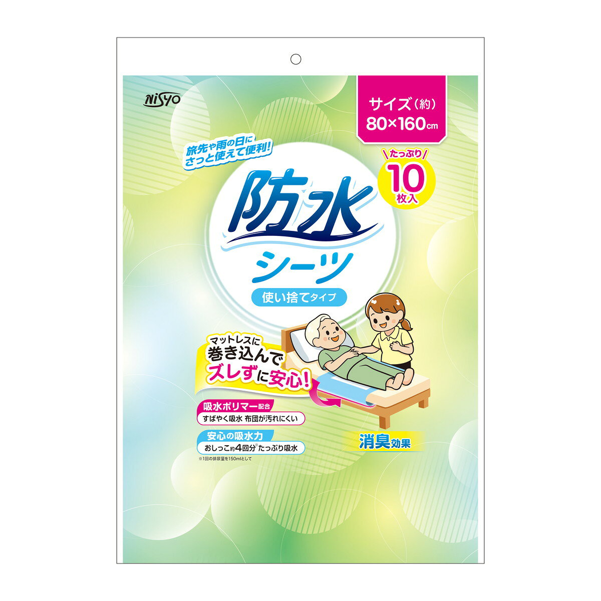 商品名：使い捨て 防水シーツ 10枚入 介護用品 シーツ 日翔内容量：10枚JANコード：4570084526001発売元、製造元、輸入元又は販売元：日翔原産国：中華人民共和国商品番号：101-*012-4570084526001商品説明マットレスに巻き込める形状でズレにくい。高吸水ポリマー採用で素早く吸収。布団やマットレスの汚れを防止。使い捨てタイプで衛生的。サイズ：80×160cm　給水量：約600cc使用方法●ミシン目に沿って両手で押し広げるように切り離します。●白い吸水パッド部分を表（上）にします。布団またはマットレスに巻き込んでください。広告文責：アットライフ株式会社TEL 050-3196-1510 ※商品パッケージは変更の場合あり。メーカー欠品または完売の際、キャンセルをお願いすることがあります。ご了承ください。