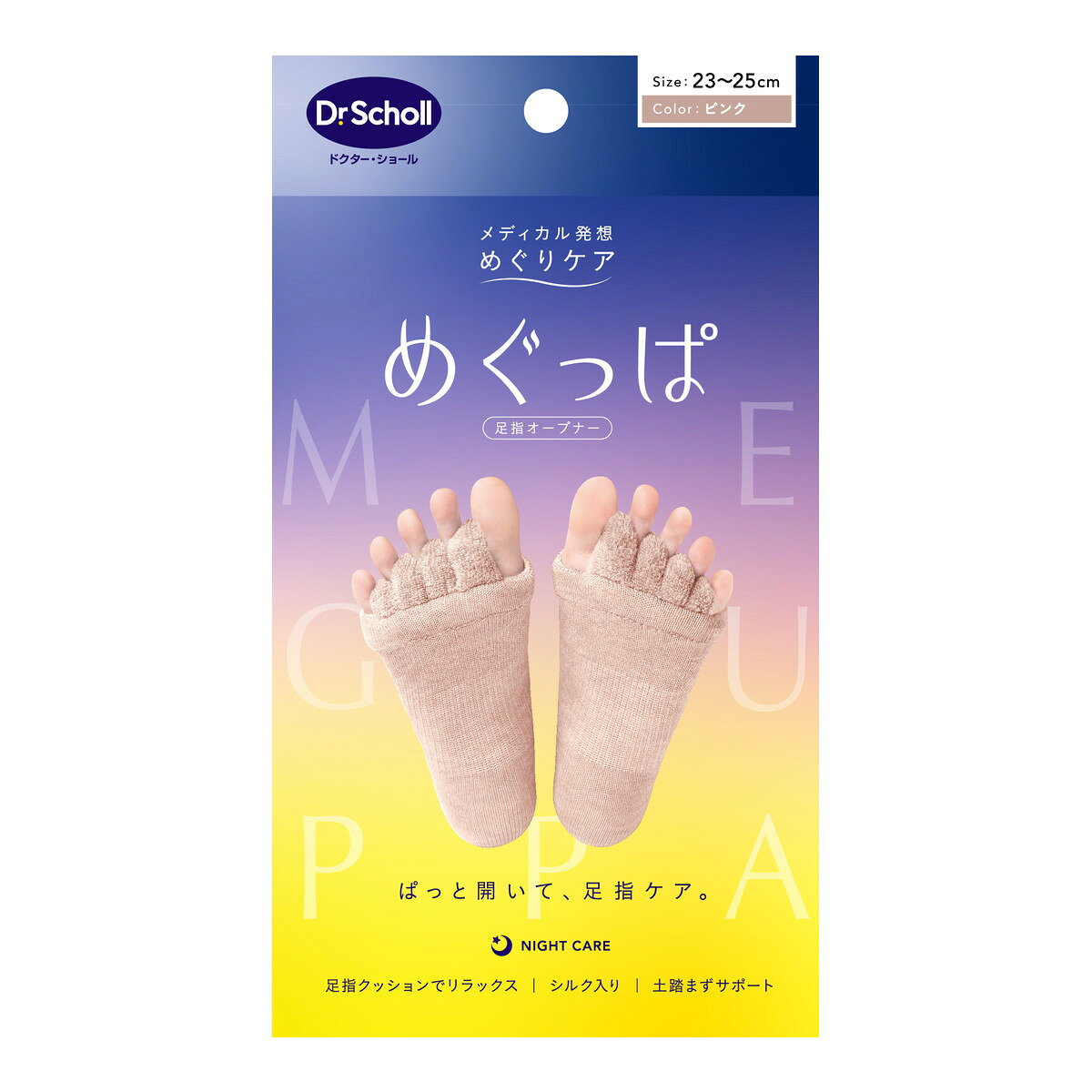 【送料お得・まとめ買い×3個セット】ソックス めぐっぱ 足指オープナー 靴下 23-25cm ピンク ドクターショール