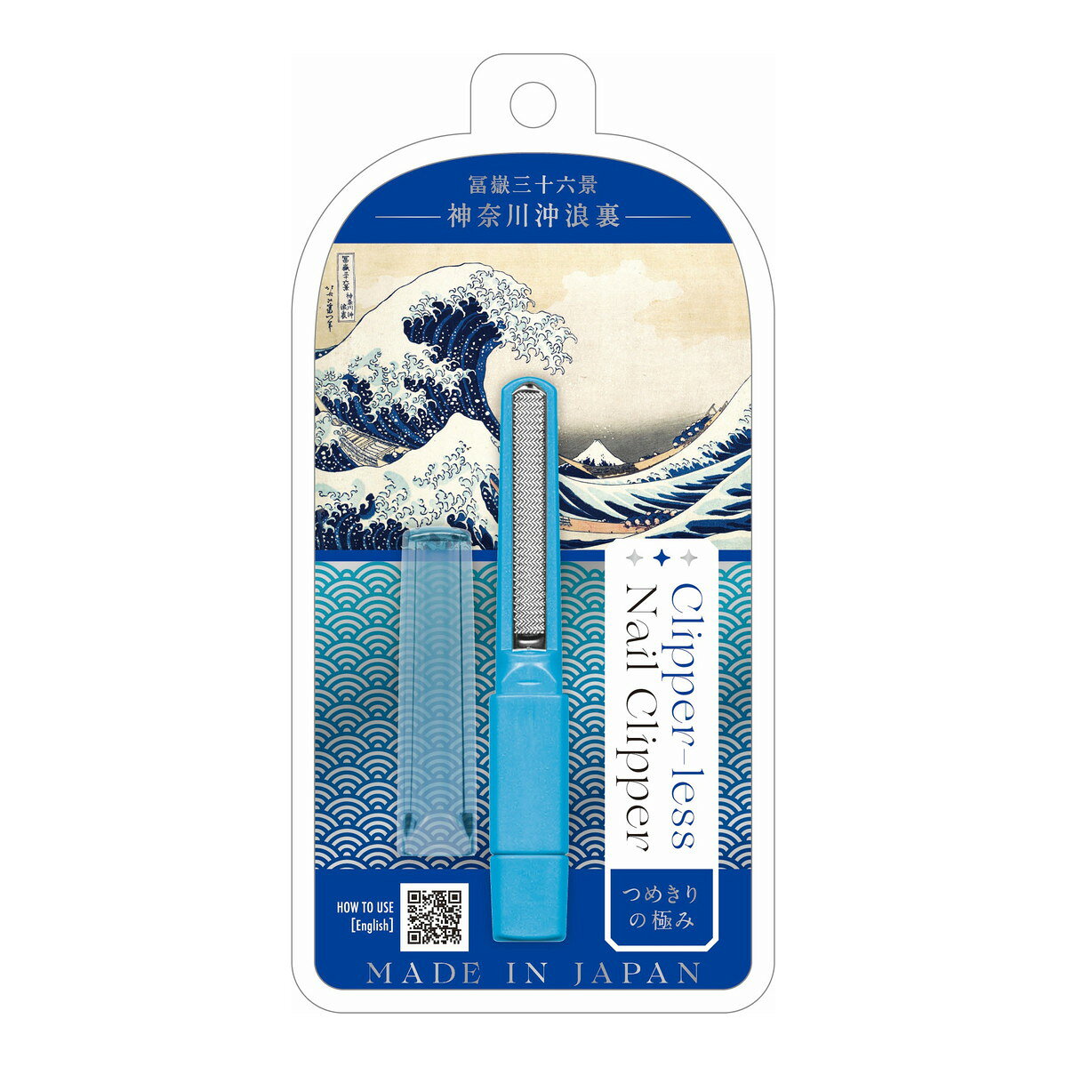 商品名：つめきりの極み 神奈川沖浪裏 松本金型内容量：1個JANコード：4571302061434発売元、製造元、輸入元又は販売元：松本金型原産国：日本商品番号：101-*007-4571302061434商品説明「切らないつめきり！」みるみる削れて爪粉は本体内部に入ります。しかも削った爪の先端は「キラッ！」と輝く仕上がりに！深爪、割れ爪、2枚爪、ワレ、カケ等の爪先のトラブルを解消！裏側のトリミング刃で爪の両端を削ります。使用方法1．U型みぞ付の刃に指をあて、刃に沿って動かし、爪を削ります。トリミング刃をセットで使えば、さらにキレイに仕上がります。2．爪粉は本体内部に入ります。下キャップを外して爪粉を捨てる事が可能です。刃はスレンレス製ですので、水洗いが可能です。広告文責：アットライフ株式会社TEL 050-3196-1510 ※商品パッケージは変更の場合あり。メーカー欠品または完売の際、キャンセルをお願いすることがあります。ご了承ください。