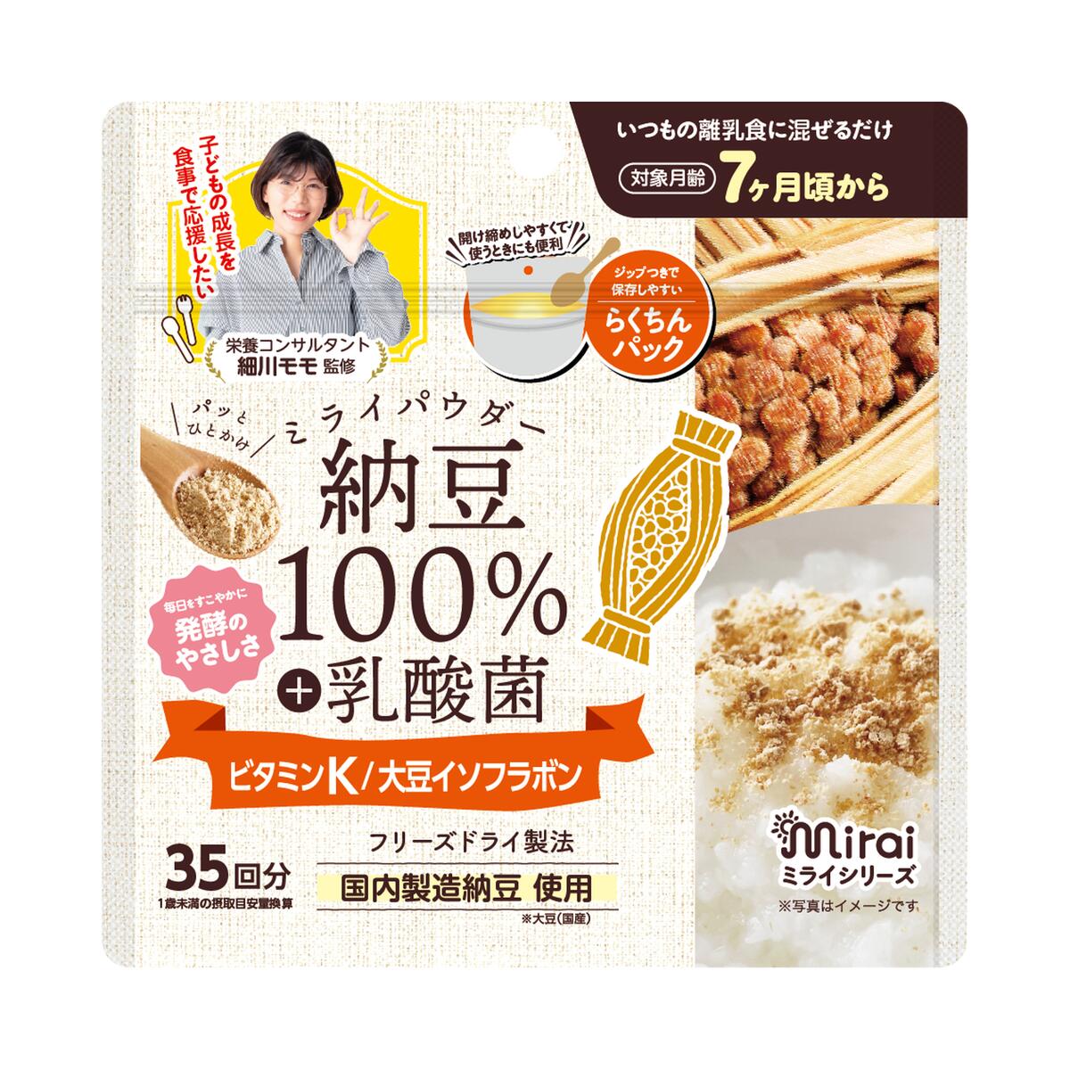 商品名：ミライパウダー 納豆 + 乳酸菌 40g 7ヶ月頃から ベビーフード 離乳食 ビタットジャパン内容量：40gJANコード：4571631971602発売元、製造元、輸入元又は販売元：ビタットジャパン原産国：日本商品番号：101-*012-4571631971602商品説明ミライパウダー〈納豆〉は国産大豆を100％使用。さらに乳酸菌をプラス！「納豆菌を生きたまま」フリーズドライ加工した納豆粉末です。においが控えめで、どんな料理にも使いやすい使用方法お好みの料理にふりかけてください。●摂取上限はございませんが、食生活は主食、主菜、副菜を基本に、食事のバランスを心掛けてください。広告文責：アットライフ株式会社TEL 050-3196-1510 ※商品パッケージは変更の場合あり。メーカー欠品または完売の際、キャンセルをお願いすることがあります。ご了承ください。