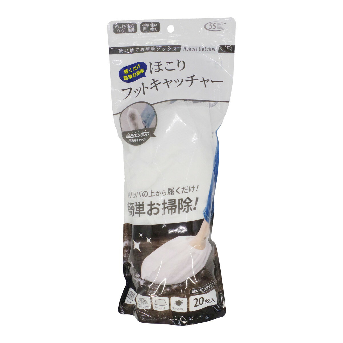 商品名：ほこりフットキャッチャー 20枚入 グローバル・ジャパン内容量：20枚JANコード：4580884801598発売元、製造元、輸入元又は販売元：グローバル・ジャパン原産国：中華人民共和国商品番号：101-*003-4580884801598商品説明凹凸エンボスで汚れをキャッチ！使用方法スリッパの上から履いてお使いください。広告文責：アットライフ株式会社TEL 050-3196-1510 ※商品パッケージは変更の場合あり。メーカー欠品または完売の際、キャンセルをお願いすることがあります。ご了承ください。