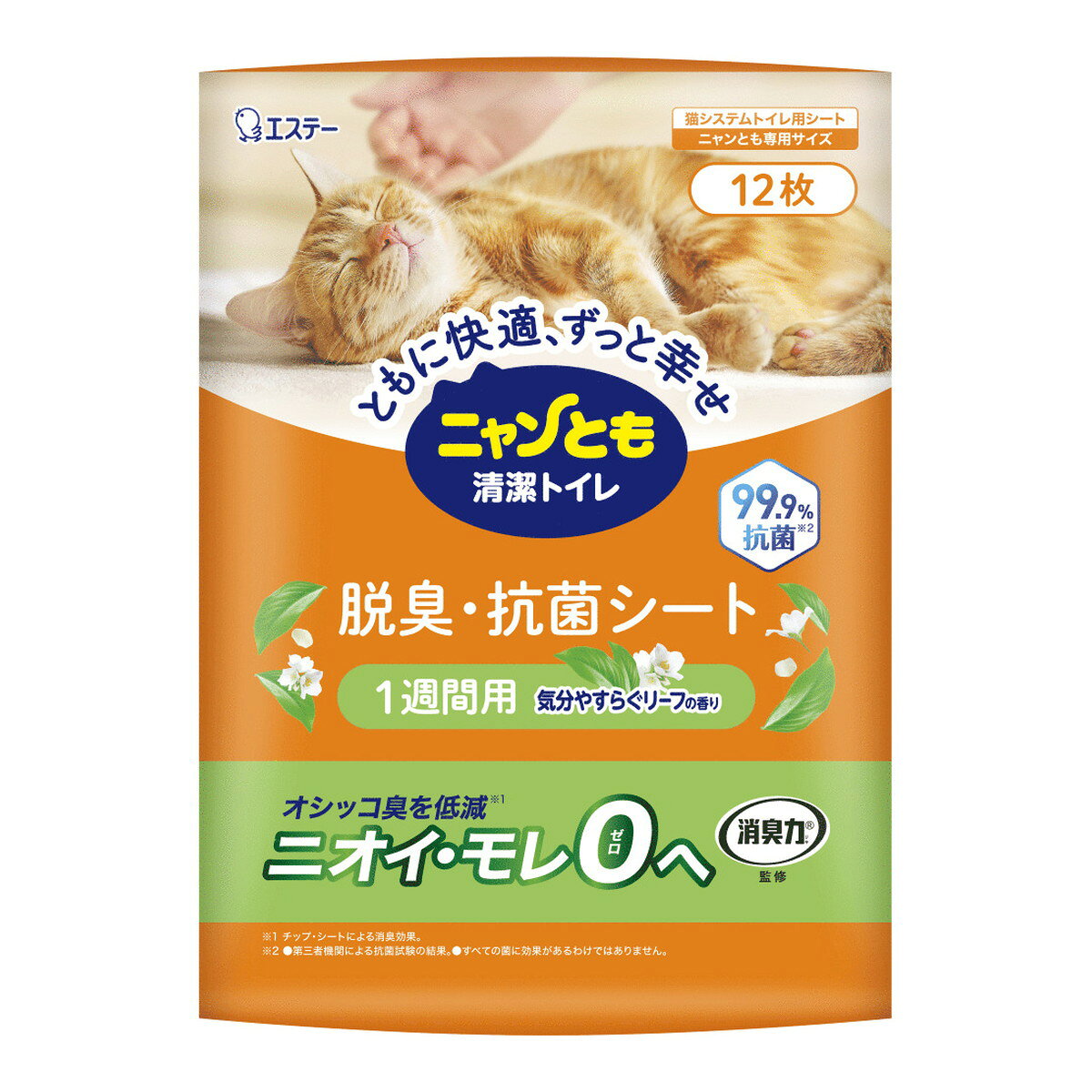 【送料お得・まとめ買い×2個セット】ニャンとも清潔トイレ 脱臭・抗菌シート 気分やすらぐリーフの香り 12枚入 エステー 猫システムトイレ用シート