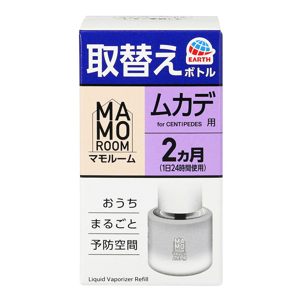 商品名：マモルーム ムカデ用 取替えボトル 2ヵ月用 45mL アース製薬内容量：45mLJANコード：4901080342812発売元、製造元、輸入元又は販売元：アース製薬原産国：日本商品番号：101-*011-4901080342812商品説明●スイッチONするだけで、超マイクロ粒子がお部屋のすみずみまで広がります。●ムカデが嫌がる成分がお部屋に広がり、ムカデを侵入させない●お部屋の中にいるムカデも追い出す●常に成分が供給され続けるので効きめが安定●赤ちゃん・ペットがいるご家庭にも●ハーブの香り使用方法（1）ボトルのキャップを回し、キャップが芯に触れないようにゆっくり真上に引き抜いてください。芯は折れることがありますので、ていねいにお取り扱いください。※キャップは捨てずに保管しておいてください。ボトルを保管する際に必要です。（2）器具（下）の三角印をLOCKからOPENにスライドさせ、器具（上）をまっすぐ持ち上げてください。（3）ボトルを器具（上）の下方よりカチッと音がするまで確実に差し込んでセットしてください。その際、器具上部の蒸散口の中を見て、黒色の芯がリングヒーター（銀色）に触れないようにしてください。（4）器具（下）を下方より確実に押し込んでください。（5）器具（下）の三角印をOPENからLOCKにスライドさせてください。（6）プラグをコンセント（家庭用100Vの電源）に差し込みスイッチを入れてください。しばらくすると成分が部屋中に揮散し始めます。※電源コードに重いものを載せたり、機器にはさまないでください。（7）※蒸散口のある方が器具（上）です。上下逆に使用すると液漏れ等の可能性がありますのでご注意ください。【取替え方法】ボトルを必ず下にしてまっすぐ下方に引っぱってください。はずしにくいときは、スイッチを入れて30分ほど器具を温めてからはずしてください。液残量が「おとりかえライン」になったら、新しいボトルをご用意ください。【ご使用の器具の点検を！】●電源コード：電源コードにキズ、亀裂等があったり、コードを動かすとランプが消灯する器具は、感電や発火の原因となり危険です。直ちにご使用を中止し、新しい器具をお買い求めください。※蒸散口の上に遮蔽物があったり、横に寝かせて使用するなどして、コードに薬液が付着するとコードが硬くなり劣化が進むことがあります。※電源コードは交換することができません。コードが破損した場合は、器具を廃棄してください。器具を長年（7年から8年）使用すると経年劣化を起こす可能性が高くなります。使用方法や使用環境によっては劣化が早くなることもあります。安全にご使用いただくため、新しい器具をお買い求めください。●蒸散口：使用方法や使用環境によっては蒸散口が劣化し、破損しやすくなる可能性があります。蒸散口が破損した場合は、やけどの恐れがあるので絶対に指などを入れないでください。直ちにご使用を中止し、新しい器具をお買い求めください。広告文責：アットライフ株式会社TEL 050-3196-1510 ※商品パッケージは変更の場合あり。メーカー欠品または完売の際、キャンセルをお願いすることがあります。ご了承ください。