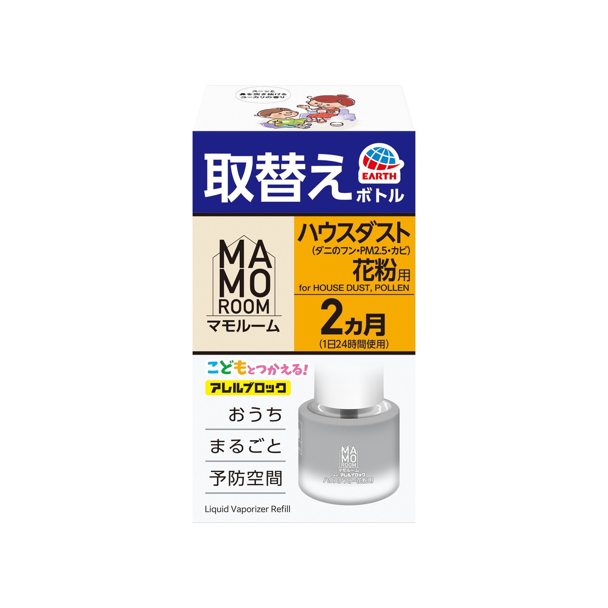 商品名：マモルーム アレルブロック ハウスダスト・花粉用 取替えボトル 2か月用 45mL アース製薬内容量：45mLJANコード：4901080345011発売元、製造元、輸入元又は販売元：アース製薬原産国：日本商品番号：101-*007-4901080345011商品説明落下促進・舞い散り防止による効果で、ハウスダスト・花粉を無力化し空間を守る。お子様と過ごすお部屋や寝室におすすめ。使用方法（1）ボトルのキャップを回し、キャップが芯に触れないようにゆっくり真上に引き抜いてください。芯は折れることがありますので、ていねいにお取り扱いください。※キャップは捨てずに保管しておいてください。ボトルを保管する際に必要です。（2）器具（下）の▲をLOCKからOPENにスライドさせ、器具（上）をまっすぐ持ち上げてください。（3）ボトルを器具（上）の下方よりカチッと音がするまで確実に差し込んでセットしてください。その際、器具上部の蒸散口の中を見て、黒色の芯がリングヒーター(銀色)に触れないようにしてください。（4）器具（下）を下方より確実に押し込んでください。（5）器具（下）の▲をOPENからLOCKにスライドさせてください。（6）プラグをコンセント（家庭用100Vの電源）に差し込みスイッチを入れてください。しばらくすると成分が部屋中に揮散を始めます。電源コードに重いものを載せたり、機器にはさまないでください。（7）蒸散口のある方が器具（上）です。上下逆に使用すると液漏れ等の可能性がありますのでご注意ください。【取替え方法】ボトルを必ず下にしてまっすぐ下方に引っぱってください。はずしにくいときは、スイッチを入れて30分ほど器具を温めてからはずしてください。残液量が「おとりかえライン」になったら、新しいボトルをご用意ください。ご使用の器具の点検を！電源コード：電源コードにキズ、亀裂等があったり、コードを動かすとランプが消灯する器具は、感電や発火の原因となり危険です。直ちに使用を中止し、新しい器具をお買い求めください。※蒸散口の上に遮蔽物があったり、横に寝かせて使用するなどして、コードに薬液が付着するとコードが硬くなり劣化が進むことがあります。※電源コードは交換することができません。コードが破損した場合は、器具を廃棄してください。器具を長年(7〜8年)使用すると経年劣化を起こす可能性が高くなります。使用方法や使用環境によっては劣化が早くなることもあります。安全にご使用いただくため、新しい器具をお買い求めください。蒸散口：使用方法や使用環境によっては蒸散口が劣化し、破損しやすくなる可能性があります。蒸散口が破損した場合は、やけどの恐れがあるので絶対に指などを入れないでください。直ちにご使用を中止し、新しい器具をお買い求めください。マモルームラインナップ蚊用ゴキブリ用ダニ用コバエ用ハウスダスト・花粉用マモルーム器具には、全てのマモルーム取替えボトルが使えます。目的に応じて使い分けることができます。広告文責：アットライフ株式会社TEL 050-3196-1510 ※商品パッケージは変更の場合あり。メーカー欠品または完売の際、キャンセルをお願いすることがあります。ご了承ください。