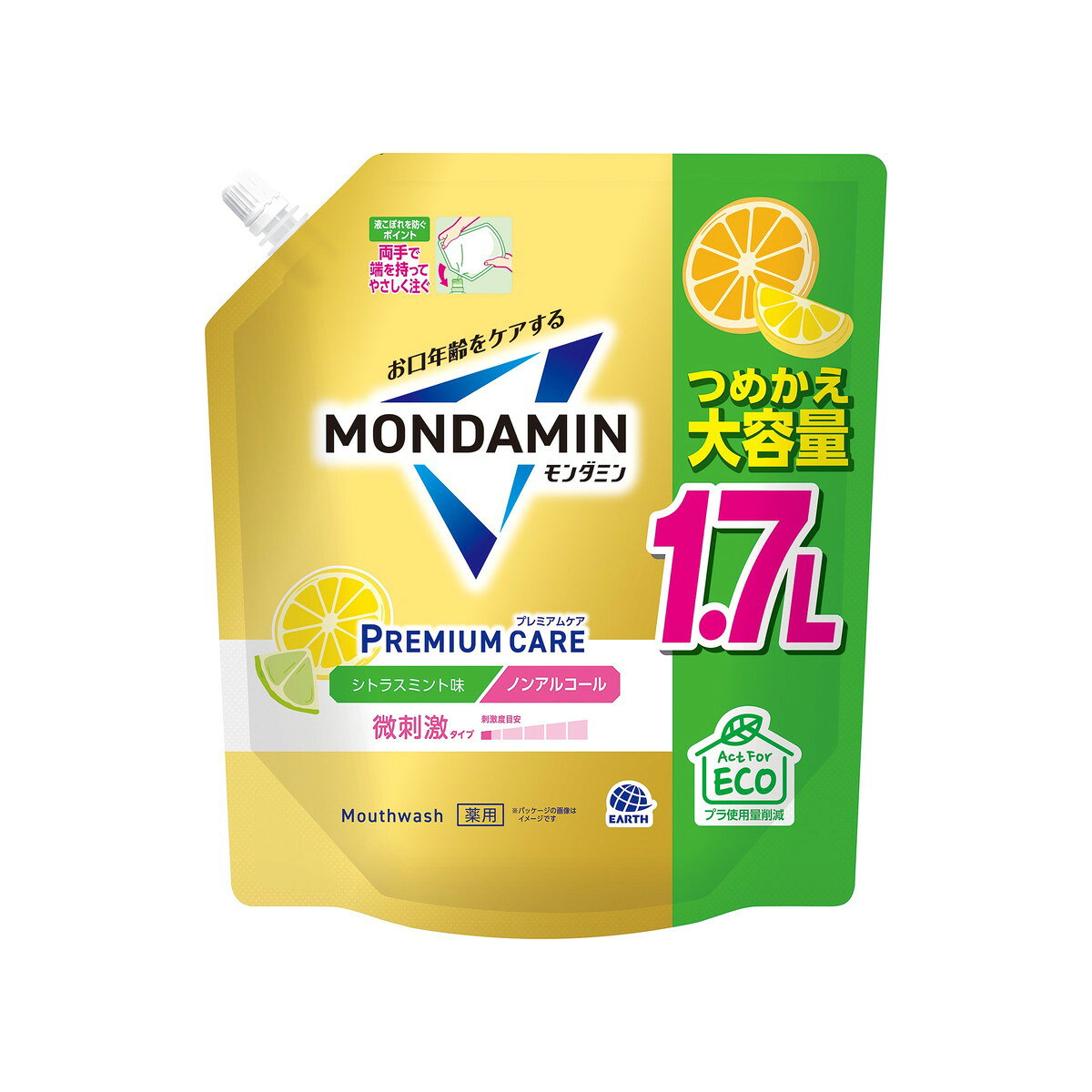 商品名：モンダミンプレミアムケア シトラスミント味 つめかえ 大容量 1700mL アース製薬 ノンアルコールタイプ マウスウォッシュ 洗口液内容量：1700mLJANコード：4901080348814発売元、製造元、輸入元又は販売元：アース製薬原産国：日本区分：医薬部外品商品番号：101-*003-4901080348814商品説明口臭予防・むし歯予防・歯肉炎予防など7つの効果があります。すっきりしたシトラスミントの香味で、ノンアルコールタイプです。大容量サイズのつめかえ用。使用方法●毎日の歯磨きに加え、適量約20mLを口に含み、20〜30秒程すすいでから吐き出す。（使用後のすすぎは不要）ボトルへのつめかえ方（1）ボトルを洗浄する　つめかえる前に、ボトル内部、ねじ口、キャップを水で洗浄し、しっかりと乾燥させる。（2）キャップを開ける　キャップの付け根を持って、時計と反対回りに回してキャップを取る。（3）ボトルに注ぐ　両手で端を持ってやさしくゆっくり注ぐ。残った分は、キャップをしっかり閉めて保管する。注意事項●パックを強く持つと、液が飛び出ることがあるので注意する。●つめかえるボトルの容量によっては、一度に全量はつめかえられないため、液があふれないよう、注ぐ量を調節する。●他の製品や、他の香味と混ぜない。●本品はやわらかいパックのため、持ち運びや保管時の破損に注意する。●液モレすることがあるので、本品開封後は必ずキャップを閉め、立てて保管する。開封後はできるだけ早く使い切る。●衛生的に使用するために、定期的に新しいボトルに交換する。広告文責：アットライフ株式会社TEL 050-3196-1510 ※商品パッケージは変更の場合あり。メーカー欠品または完売の際、キャンセルをお願いすることがあります。ご了承ください。