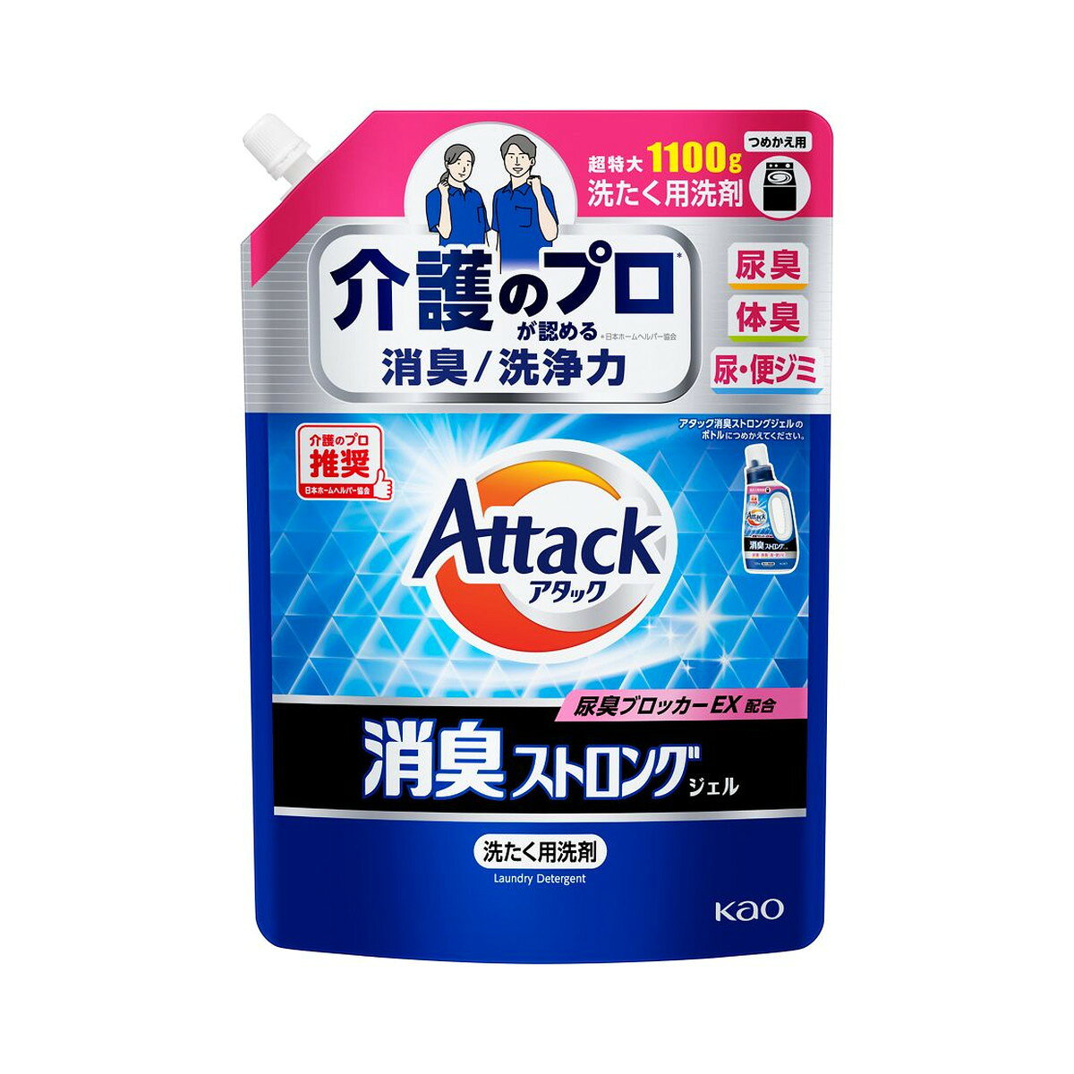 商品名：花王 アタック 消臭ストロングジェル つめかえ用 1100g 洗たく用洗剤内容量：1100gJANコード：4901301465443発売元、製造元、輸入元又は販売元：花王原産国：日本商品番号：101-4901301465443商品説明介護のプロ＊が認める消臭＆洗浄力！＊日本ホームヘルパー協会介護の洗たく悩みを強力洗浄！尿臭、体臭、尿・便ジミを解決！尿臭をもとからブロックする花王独自の消臭成分尿臭、ブロッカーEX配合食べこぼし汚れにも！〇抗菌＊1　〇洗たく槽防カビ＊1　〇抗ウイルス＊2＊1すべての菌・カビの増殖を抑えるわけではありません＊2すべてのウイルスを減少させるわけではありません＊2エンペロープタイプのウイルス1種で効果を検証＊2繰り返し洗たくすることで効果を発揮します広告文責：アットライフ株式会社TEL 050-3196-1510 ※商品パッケージは変更の場合あり。メーカー欠品または完売の際、キャンセルをお願いすることがあります。ご了承ください。