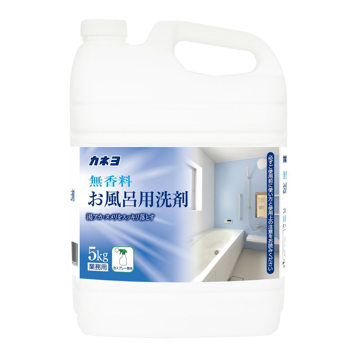 【送料お得・まとめ買い×3個セット】無香料 お風呂用洗剤 泡スプレー専用 つめかえ 業務用 5kg カネヨ石鹸