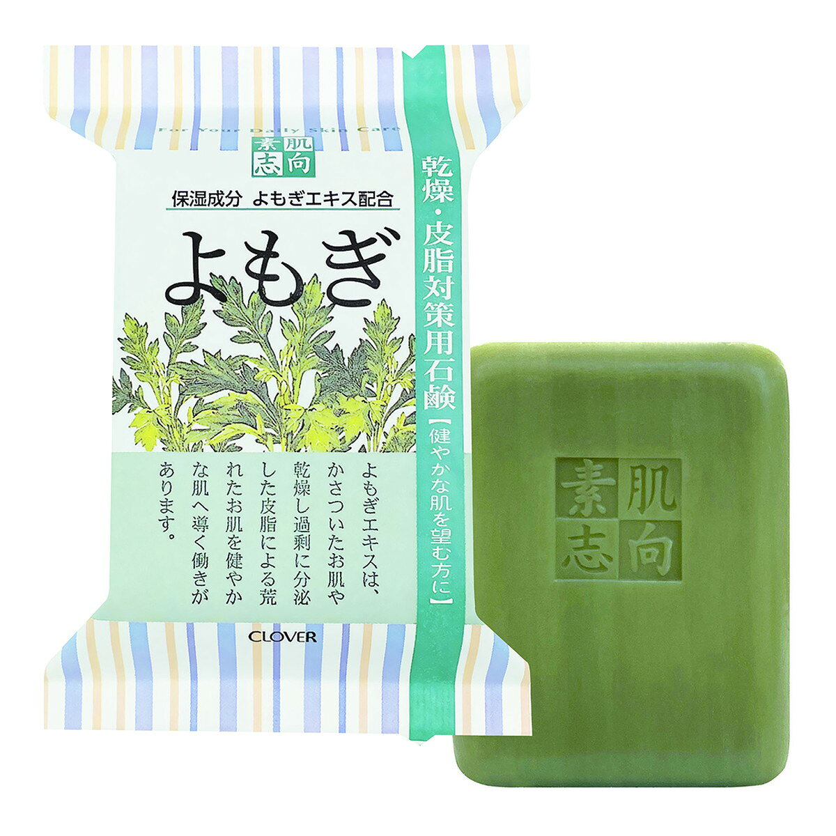 【あわせ買い2999円以上で送料お得】素肌志向 よもぎ 120g 固形 石鹸 クロバーコーポレーション