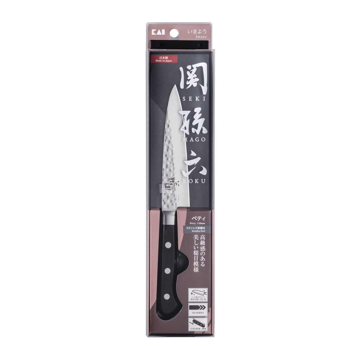 商品名：貝印 AB5461 関孫六 いまよう ペティ 120mm内容量：1本JANコード：4901601175776発売元、製造元、輸入元又は販売元：貝印原産国：日本商品番号：101-*030-4901601175776商品説明・高級感のある美しい槌目模様・ステンレス単層材:サビにくくメンテナンスがしやすい。・三工程刃付け：刃付け後にできる角を滑らかに研磨。 食材の切断抵抗を小さくすることで 爽快な鋭い切れ味を実現。・フィット感に優れた積層強化木柄・使用後は速やかに汚れや水分を取り除いて乾燥させ てください。 汚れや水分を残したまま放置するとサビや変色の原因になります。 ※右利き・左利き兼用の包丁になります。左利きの方でもご使用いただけます。【材質】刃体：モリブデンバナジウムステンレス刃物鋼口金：ステンレススチール柄：積層強化木【サイズ詳細】約22×230×14mm、刃渡り：約120mm、重量：約72g広告文責：アットライフ株式会社TEL 050-3196-1510 ※商品パッケージは変更の場合あり。メーカー欠品または完売の際、キャンセルをお願いすることがあります。ご了承ください。