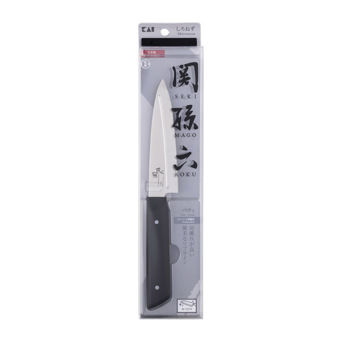 商品名：AB5470 関孫六 しろねず ペティ 120mm 包丁 貝印内容量：1個JANコード：4901601181708発売元、製造元、輸入元又は販売元：貝印原産国：日本商品番号：101-*030-4901601181708商品説明・途切れのない凸リブライン：高い切離れ効果を実現 ※右利きで使用したのみ効果を実感できます。・握りやすさにこだわったコンパクトサイズの柄。・ステンレス単層材 サビにくくメンテナンスがしやすい。・耐熱性に優れた樹脂柄：食器洗浄機や食器乾燥器に使用可。 ・使用後は速やかに汚れや水分を取り除いて乾燥させてください。汚れや水分を残したまま放置するとサビや変色の原因になります。広告文責：アットライフ株式会社TEL 050-3196-1510 ※商品パッケージは変更の場合あり。メーカー欠品または完売の際、キャンセルをお願いすることがあります。ご了承ください。