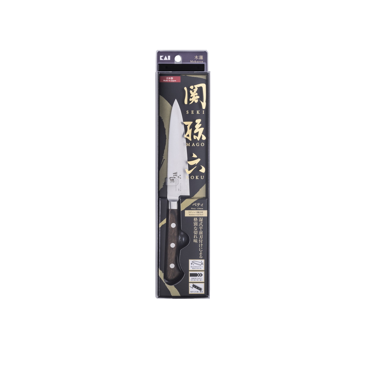 商品名：AE5160 関孫六 木蓮 ペティ 120mm 包丁 貝印内容量：1個JANコード：4901601212297発売元、製造元、輸入元又は販売元：貝印原産国：日本商品番号：101-*030-4901601212297商品説明●湿式平前刃付けによる格別な切れ味・湿式平前刃付け：非常に細かい砥石で繊細な刃付けが可能。砥石に水をかけながら行うため摩擦熱による硬度ドロップを回避できます。・ステンレス三層鋼：刃材は高硬度のステンレス刃物鋼、合わせ材は研ぎやすいステンレス材を採用することで切れ味と研ぎやすさを実現。・溶接口金：継ぎ目がないため、水気や汚れが 溜まりにくい衛生的な仕様。・フィット感に優れた積層強化木柄 重量バランスの良い本通し仕様。・使用後は速やかに汚れや水分を取り除いて乾燥させてください。汚れや水分を残したまま放置するとサビや変色の原因になります。※右利き・左利き兼用の包丁になります。左利きの方でもご使用いただけます。広告文責：アットライフ株式会社TEL 050-3196-1510 ※商品パッケージは変更の場合あり。メーカー欠品または完売の際、キャンセルをお願いすることがあります。ご了承ください。