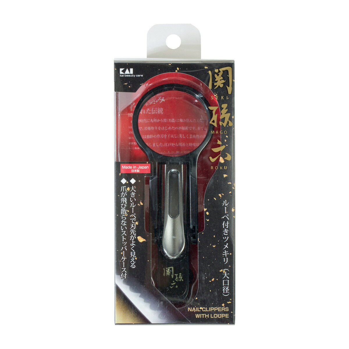 商品名：関孫六 ルーペ付き ツメキリ 大口径 HC-3528 貝印内容量：1個JANコード：4901601286502発売元、製造元、輸入元又は販売元：貝印原産国：日本商品番号：101-*003-4901601286502商品説明●刀匠関孫六の伝統から生まれた爪切り。●ルーペが大きく、刃先も指先もよく見えて切りやすい。●ツメが飛び散らないストッパーケース付です。広告文責：アットライフ株式会社TEL 050-3196-1510 ※商品パッケージは変更の場合あり。メーカー欠品または完売の際、キャンセルをお願いすることがあります。ご了承ください。