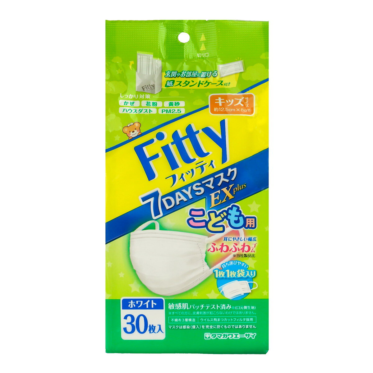 【送料お得・まとめ買い×48個セット】フィッティ 7デイズ マスク EXプラス キッズ ホワイト 30枚入 玉川衛材