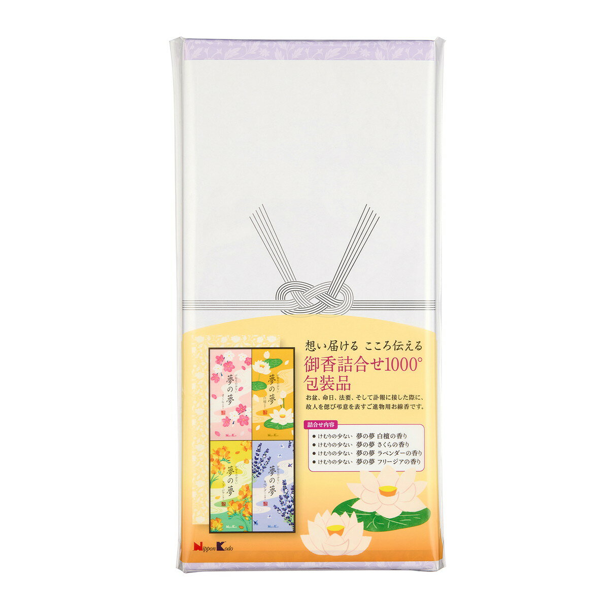香 - 【送料お得・まとめ買い×9個セット】御香詰合せ 1000°包装品 日本香堂 お線香