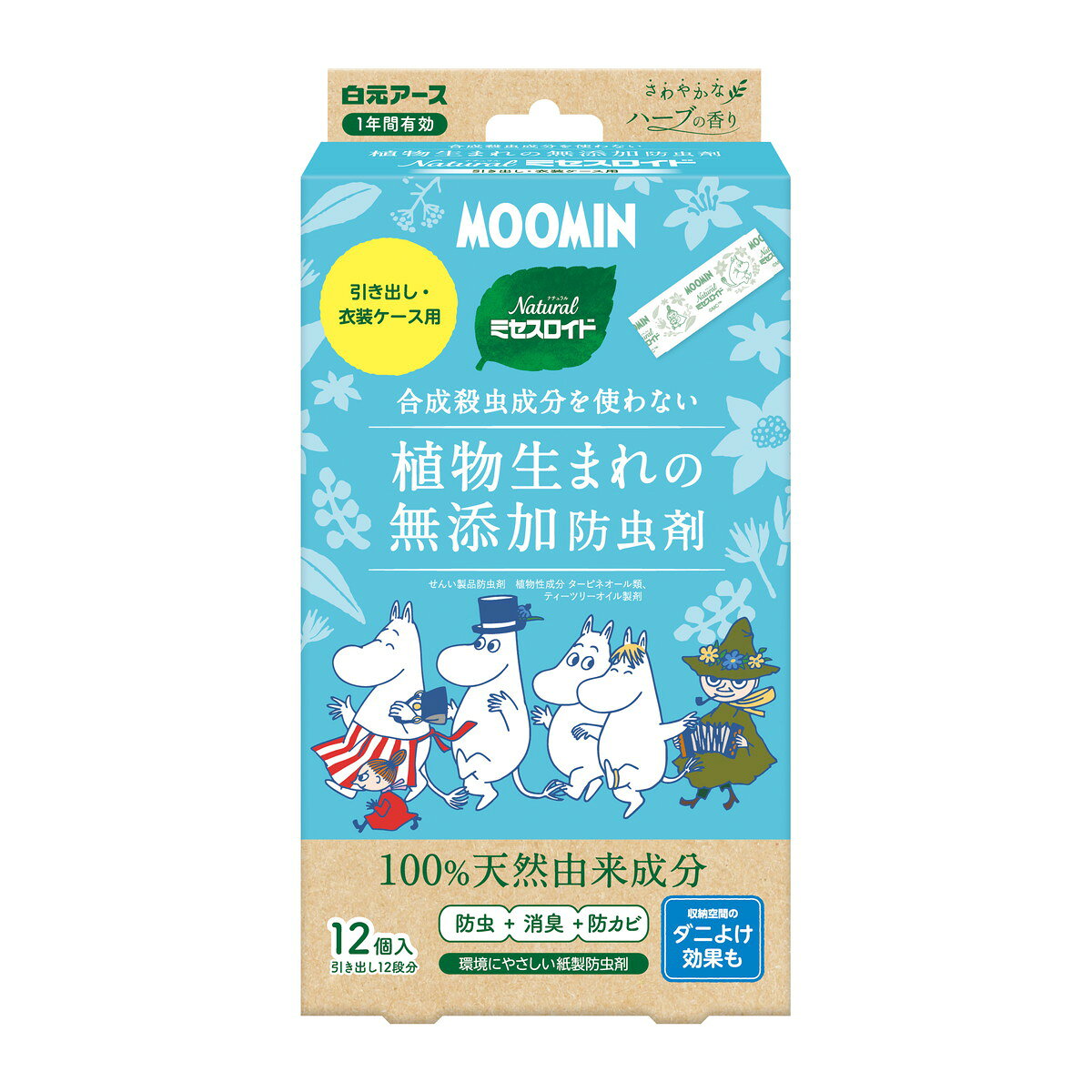 商品名：Natural ナチュラル ミセスロイド 引き出し用 ムーミンデザイン 12個入 無添加 防虫剤 白元アース内容量：12個JANコード：4902407121851発売元、製造元、輸入元又は販売元：白元アース原産国：日本商品番号：101-*040-4902407121851商品説明ニオイがつかない防虫成分が大切な衣類をせんいの虫から守ります収納空間の気になるニオイを消臭します（※気になるニオイ＝カビ臭・汗臭・体臭）カビの発育を抑えます衣類保管時の黄ばみを防ぎます（窒素酸化物（Nox）による黄ばみ）ムーミンデザイン。【収納の前に】●衣類の汚れをきちんと落としてください。●衣類をよく乾燥させてください。●クリーニングのカバー等は外してください。●袋から取り出し、防虫剤本体に使用開始日から1年後にあたる年月を必ずえんぴつで記入してください。●衣類の上に置いてご使用ください。引き出し（50L)1段につき1個が目安です。※和服に使用する場合には、たとう紙の上に置いてください。※香りが残っていても、「Naturalミセスロイド」にお取替えください。【適用害虫】せんいの防虫効果：イガ、コイガ、ヒメカツオブシムシ、ヒメマルカツオブシムシ収納空間のダニよけ効果：屋内塵性ダニ【有効期間】使用開始後　約1年間（防虫効果）温度、収納空間、使用状態などで有効期間は一定しません。【標準使用量】タンスの引き出し（50L)につき1個。衣装ケース（50L)につき1個。広告文責：アットライフ株式会社TEL 050-3196-1510 ※商品パッケージは変更の場合あり。メーカー欠品または完売の際、キャンセルをお願いすることがあります。ご了承ください。