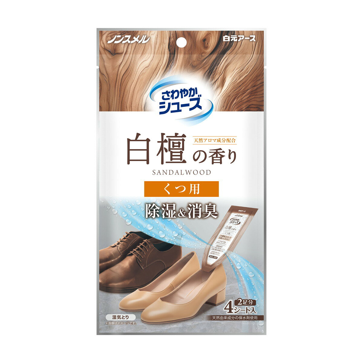 【あわせ買い2999円以上で送料お得】ノンスメル さわやかシューズ くつ用 白檀の香り 4シート入 白元アース 除湿剤