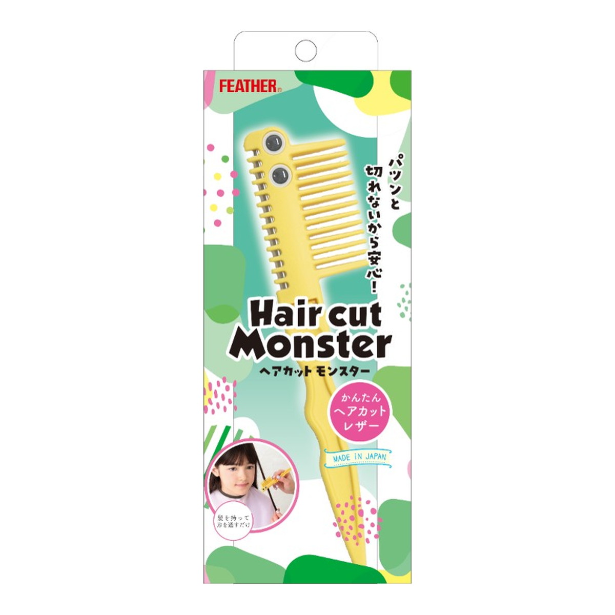 【送料お得・まとめ買い×6個セット】ヘアカット モンスター かんたんヘアカットレ...