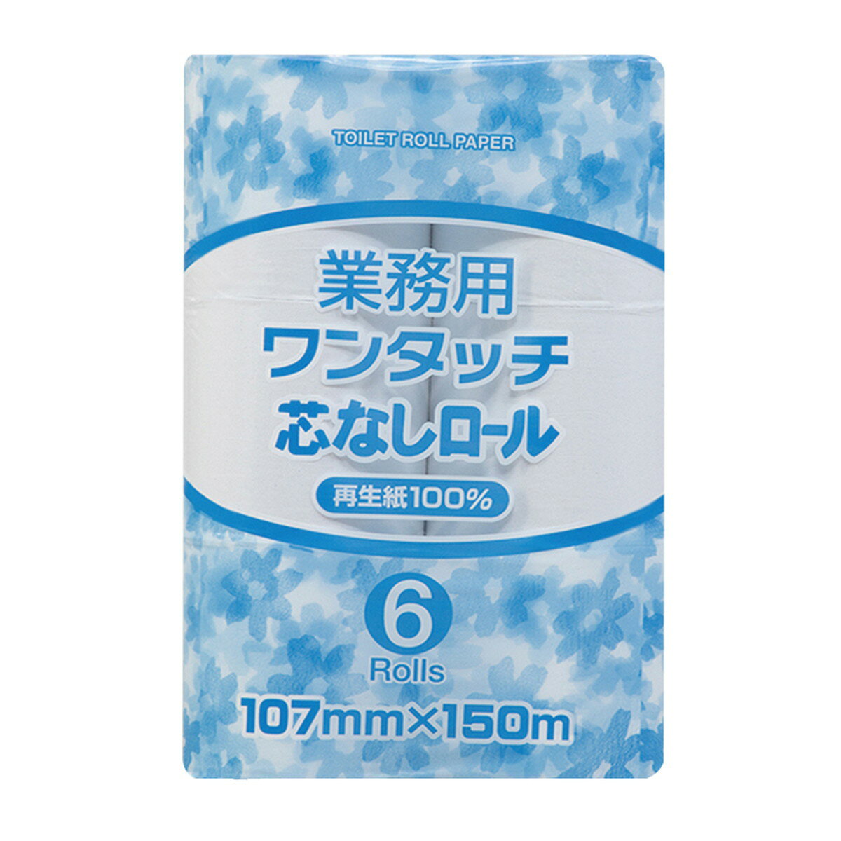 【送料お得・まとめ買い×8個セット】業務用 ワンタッチ 芯なし シングル 150m 6ロ...