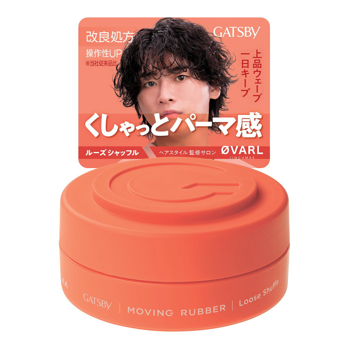商品名：ギャツビー ムービングラバー ルーズシャッフル レギュラーサイズ 80g 整髪料 スタイリング剤 マンダム内容量：80gJANコード：4902806137323発売元、製造元、輸入元又は販売元：マンダム原産国：日本区分：化粧品商品番号：101-*009-4902806137323商品説明カールアレンジ成分（加水分解水添デンプン）とパサつき抑制成分（グリセリン）が均一になじむから握るだけで毛先まで整ったパーマ風スタイルが作れます。さりげなく香る「シトラスフローラル」の香りです。こんな人たちにおすすめ・パーマやクセを活かしたスタイルにしたい・初めてでも簡単に使えるワックスが欲しい・髪のパサつきを抑えたい使用方法少量を指に取り、手のひらで十分に伸ばしてから、毛先や髪全体の動きをつけたい部分になじませてください。使用後はキャップを閉めてください。広告文責：アットライフ株式会社TEL 050-3196-1510 ※商品パッケージは変更の場合あり。メーカー欠品または完売の際、キャンセルをお願いすることがあります。ご了承ください。