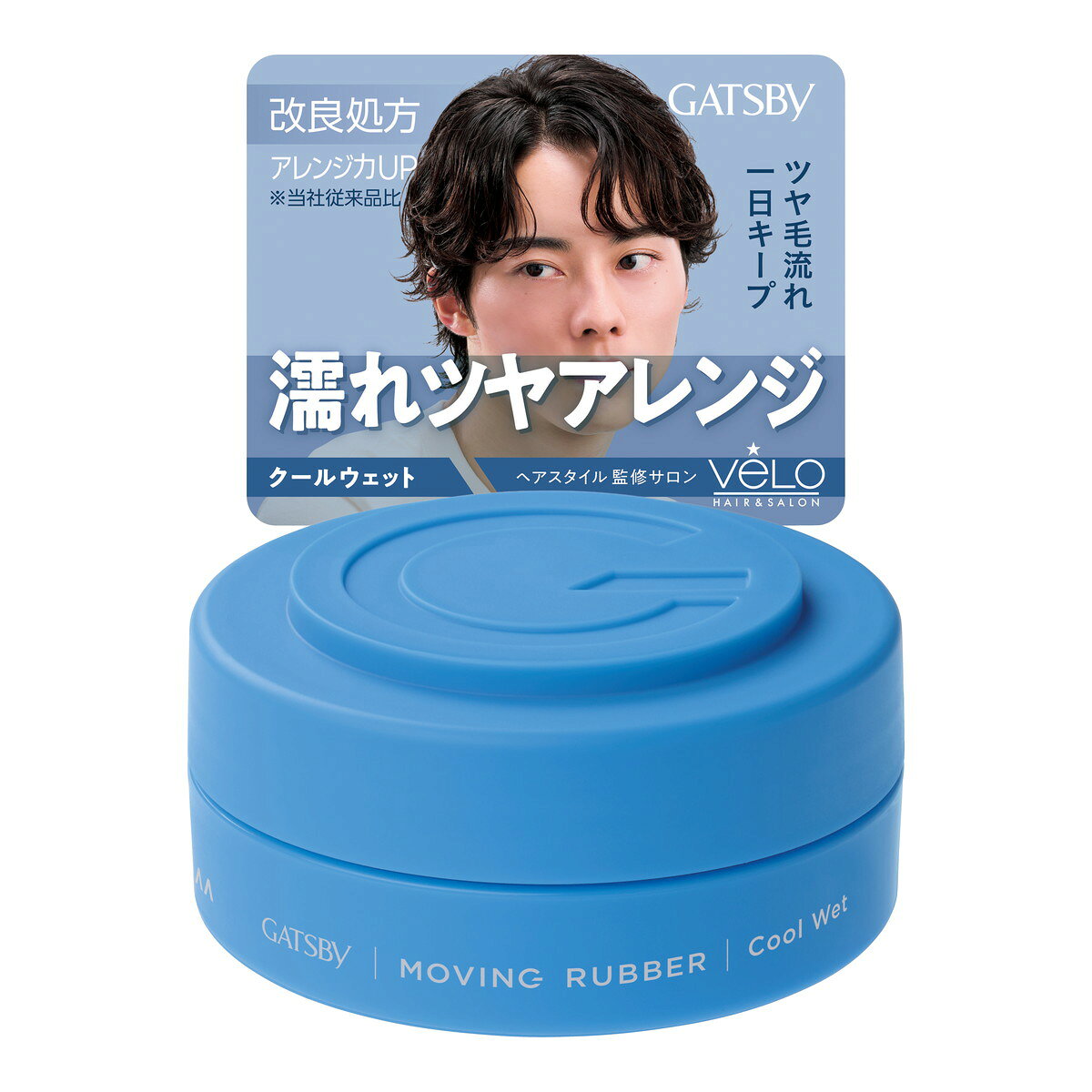 【送料お得・まとめ買い×9個セット】ギャツビー ムービングラバー クールウェット 80g 整髪料 スタイリング剤 マンダム