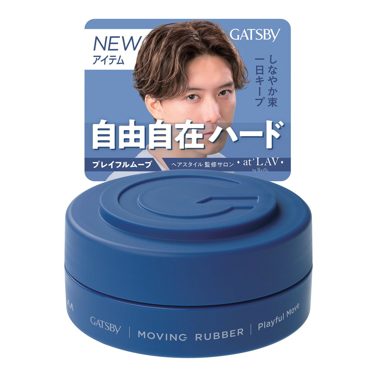 商品名：ギャツビー ムービングラバー プレイフルムーブ レギュラーサイズ 80g 整髪料 スタイリング剤 マンダム内容量：80gJANコード：4902806137354発売元、製造元、輸入元又は販売元：マンダム原産国：日本区分：化粧品商品番号：101-4902806137354商品説明操作性に優れたフリーアレンジ処方で、ハードなのに細部まで毛束や動きをつくりこめます。さりげなく香る「シトラスフローラル」の香りです。こんな人たちにおすすめ・ハードなセット力と引っかからずに動かせる操作性が欲しい・細部まで動きのある毛束をつくりたい・幅広いスタイルで使えるマルチなワックスが欲しい使用方法少量を指に取り、手のひらで十分に伸ばしてから、毛先や髪全体の動きをつけたい部分になじませてください。使用後はキャップを閉めてください。広告文責：アットライフ株式会社TEL 050-3196-1510 ※商品パッケージは変更の場合あり。メーカー欠品または完売の際、キャンセルをお願いすることがあります。ご了承ください。