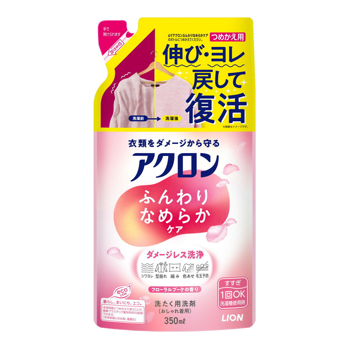 商品名：アクロン ふんわりなめらかケア おしゃれ着用 つめかえ用 350mL 洗たく用洗剤 ライオン内容量：350mLJANコード：4903301384526発売元、製造元、輸入元又は販売元：ライオン原産国：日本商品番号：101-*024-4903301384526商品説明●伸びヨレ戻して復活●衣類をダメージから守る広告文責：アットライフ株式会社TEL 050-3196-1510 ※商品パッケージは変更の場合あり。メーカー欠品または完売の際、キャンセルをお願いすることがあります。ご了承ください。