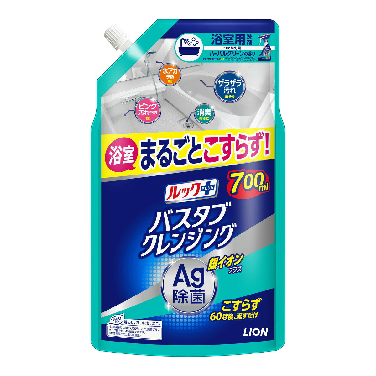 【送料お得・まとめ買い×11個セット】ルックプラス バスタブクレンジング 銀イオンプラス ハーバルグリーンの香り つめかえ用 大サイズ 700mL ライオン 浴室用洗剤