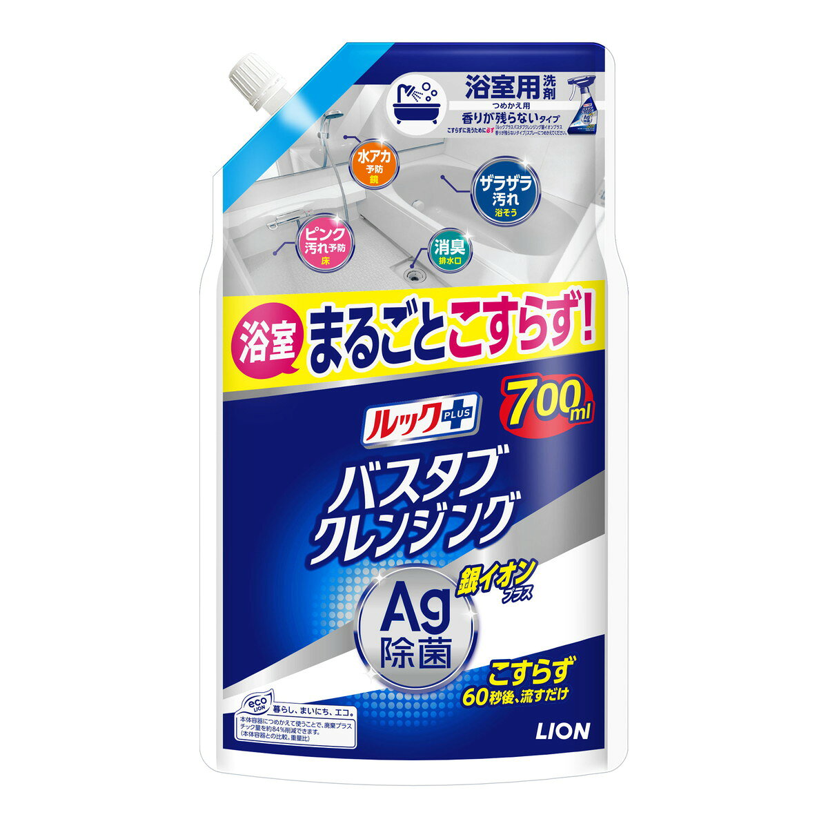 【送料お得・まとめ買い×9個セット】ルックプラス バスタブクレンジング 銀イオンプラス 香りが残らないタイプ つめかえ用 大サイズ 700mL ライオン 浴室用洗剤