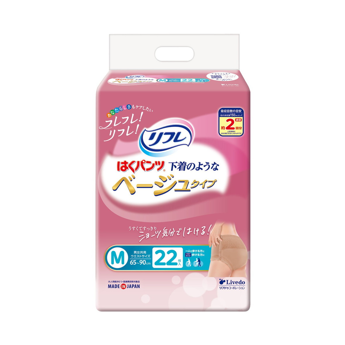 商品名：リフレ はくパンツ 下着のような ベージュタイプ M 男女共用 約2回分 22枚入 介護用オムツ内容量：22枚入JANコード：4904585042140発売元、製造元、輸入元又は販売元：リブドゥコーポレーション原産国：日本商品番号：101-*006-4904585042140商品説明下着のようなベージュカラーの紙パンツだから、ショーツ気分ではける！女性からの支持が高いベージュカラー採用で、紙パンツデビューにぴったり！ふんわり柔軟仕上げでお肌にやさしい。お腹ゆったり設計でやわらかく、はきやすい。うす型吸収体と股下すっきりカットでゴワゴワせず動きやすい！横モレ防止ギャザーが足まわりにフィットし、尿をせき止めます。使用方法★はき方・ギャザーのある方がうしろです。前後を確かめてください。・普通の下着と同じようにはいてください。★とりかえ方・使用後はそのまま脱ぐか、両サイドを下から破ってはずします。★使用後の処理・使用後は小さく丸めて、お住まいの地域のルールに従って捨ててください。広告文責：アットライフ株式会社TEL 050-3196-1510 ※商品パッケージは変更の場合あり。メーカー欠品または完売の際、キャンセルをお願いすることがあります。ご了承ください。