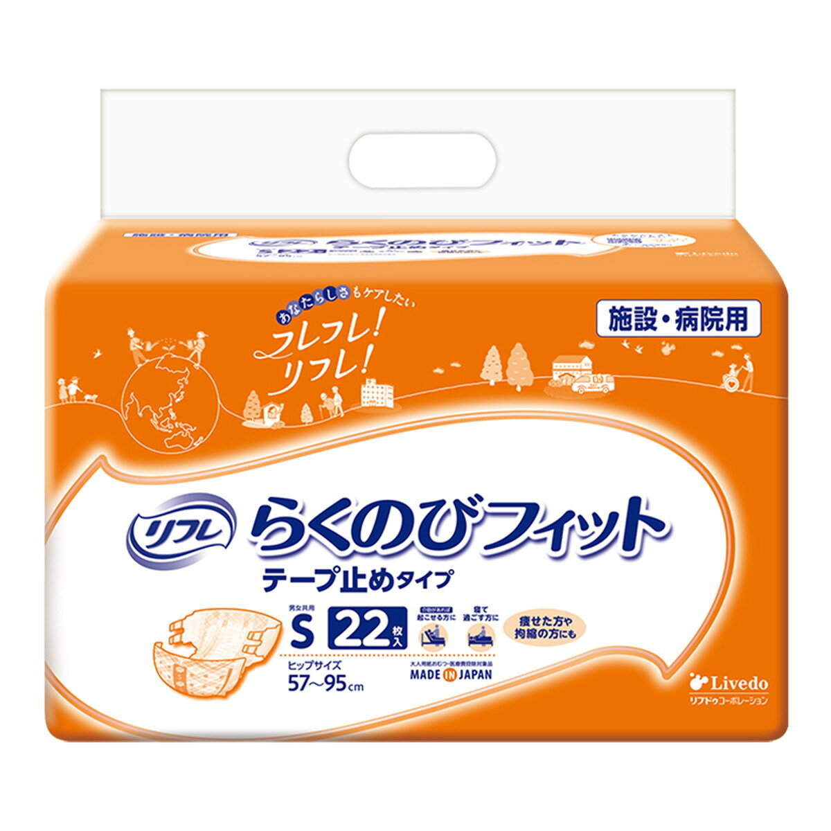 商品名：リフレ らくのびフィット テープ止めタイプ S 22枚 大人用 紙おむつ リブドゥコーポレーション内容量：22枚JANコード：4904585043000発売元、製造元、輸入元又は販売元：リブドゥコーポレーション原産国：日本商品番号：101-*006-4904585043000商品説明パッド押さえギャザーでモレ・ズレを徹底防止！ピンクのギャザーがパッドを押さえ、モレの原因となるソケイ部のすきまをブロック。からだに寄り添う超うす型吸収体！フィット感のあるうす型吸収体と股下くびれ構造により、自然なはきごごちを実現。長くて使いやすい「クロスフィット」テープ、前後と足まわりのギャザー、全面通気性シート、センターラインとおしゃれなチェック柄を採用。使用方法テープの立体ギャザーの中にパッドを入れ、下のテープを斜め上向きに止め、上のテープをやや下向きにとめる。広告文責：アットライフ株式会社TEL 050-3196-1510 ※商品パッケージは変更の場合あり。メーカー欠品または完売の際、キャンセルをお願いすることがあります。ご了承ください。