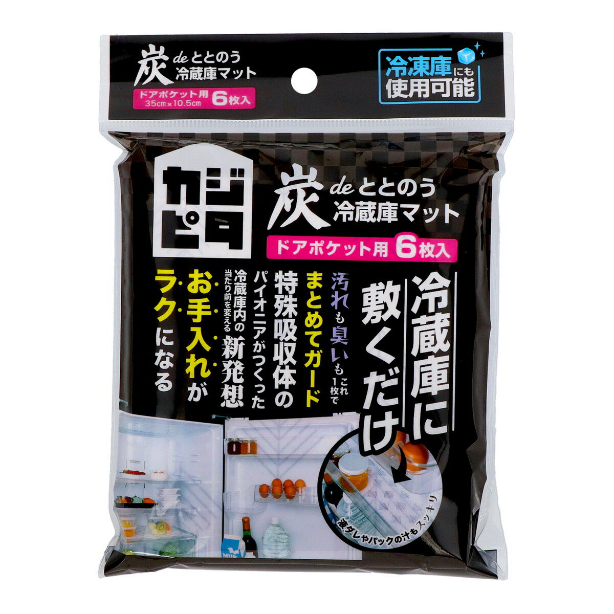【あわせ買い2999円以上で送料お得】カジピタ 炭deととのう 冷蔵庫マット ドアポケット用 6枚入 ...