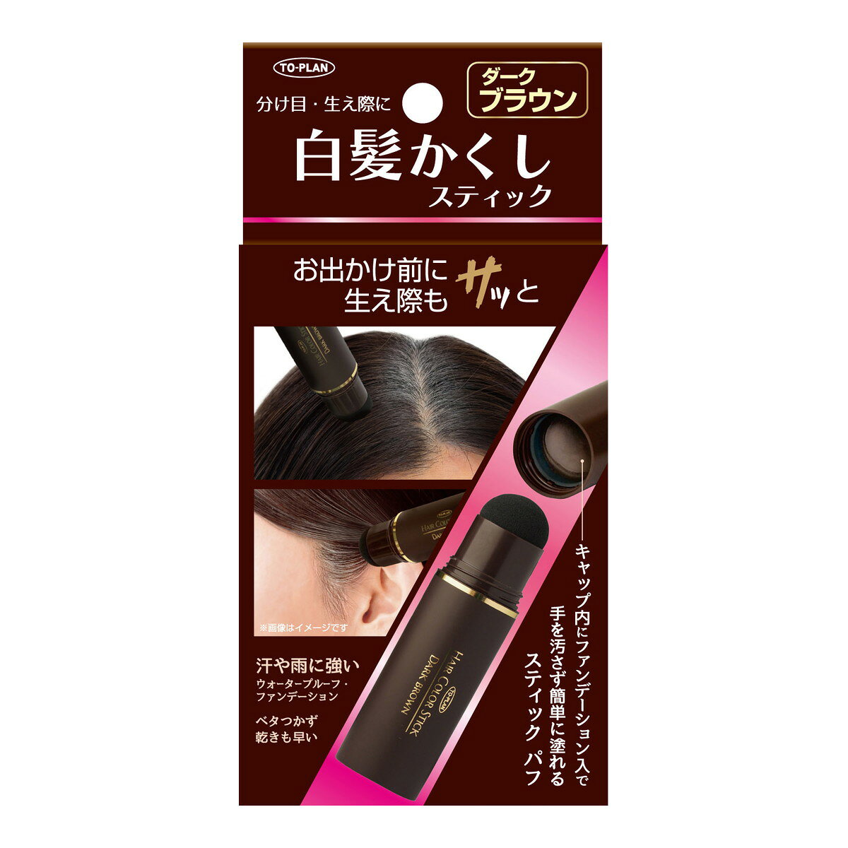 商品名：白髪かくし スティック ダークブラウン 25g 東京企画販売 白髪用内容量：25gJANコード：4949176022644発売元、製造元、輸入元又は販売元：東京企画販売原産国：大韓民国区分：化粧品商品番号：101-*011-4949176022644商品説明ファンデーションとパフが一体に！スリムなスティックタイプの白髪用ファンデ。キャップ内にファンデーションが入っているので、「手を汚さず簡単1step」で生え際白髪をカバーします。スリムなスティックタイプなので、ピンポイントで気になる生え際、分け目、白髪をサッと簡単にカバーします。ベタつかず乾きも早いので、出かける直前に使うには最適です。持ち運びに便利なサイズとデザインなので、お出かけ先でもいつでもどこでもメイク感覚で使えます。耐水性に優れたウォータープルーフ使用。撥水力が高いシリコンベースで汗や雨に強く長く維持させてくれます。※就寝前にシャンプーで洗い流す必要があります。使用方法キャップ内側のパウダーにパフ部分を押し当ててから気になる部分の白髪に塗ってください。広告文責：アットライフ株式会社TEL 050-3196-1510 ※商品パッケージは変更の場合あり。メーカー欠品または完売の際、キャンセルをお願いすることがあります。ご了承ください。
