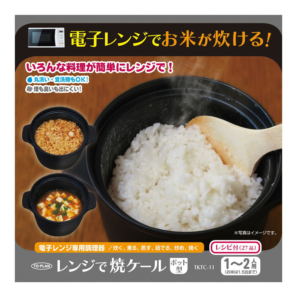 商品名：レンジで焼ケール ポット型 TKTC-11 東京企画販売 電子レンジ専用調理器 1-2人用内容量：1個JANコード：4949176056595発売元、製造元、輸入元又は販売元：東京企画販売原産国：中華人民共和国商品番号：101-*009-4949176056595商品説明レンジで簡単 安全。火を使わないのにこんがり焼けて美味しく調理。ご年配の方にも安心 安全。電子レンジでフライパンのような仕上がり。魚はもちろんお肉など焼き目しっかり、中はふっくらに仕上がります。フタが上面のマイクロ波をカットし、底面の特殊素材がマイクロ波を熱に変換、中はふっくら外はカリッと焼きあがる!ニオイを抑えて焼き魚も簡単。グリルいらずでらくらく調理。調理後の掃除が簡単。丸洗い出来て、食洗機も使える。使用方法電子レンジに規定温度、時間で使用してください。フッ素加工されており丸洗いできます。広告文責：アットライフ株式会社TEL 050-3196-1510 ※商品パッケージは変更の場合あり。メーカー欠品または完売の際、キャンセルをお願いすることがあります。ご了承ください。