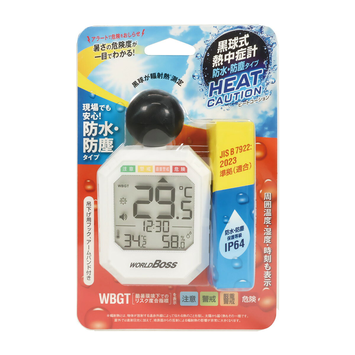 商品名：黒球式 熱中症計 ヒートコーション 防水・防塵タイプ 高森コーキ内容量：1個JANコード：4956497044927発売元、製造元、輸入元又は販売元：高森コーキ原産国：中華人民共和国商品番号：101-*002-4956497044927商品説明WBGT（暑さ指数）を周囲温度、湿度、ふく射熱の値により算出。酷暑環境下でのリスク度合指標を「注意」「警戒」「厳重警戒」「危険」で表示。使用方法ご使用にあたっては、本製品の特性をよく理解の上、あくまで目安としてお使いください。【仕様】■最小表示・熱中症指数：0.1℃・温度：0.1℃・湿度：0.1％RH■測定範囲・熱中症指数：0〜50℃・温度：-9.9〜60℃・湿度：0.1〜99.9％RH■精度・WBGT：±2℃・温度：20〜40℃±0.6℃ それ以外±1℃・温度：30〜90％±5％ それ以外±10％■電源：単4アルカリ乾電池2本(別売り)■JIS規格適合■防塵防水IP64広告文責：アットライフ株式会社TEL 050-3196-1510 ※商品パッケージは変更の場合あり。メーカー欠品または完売の際、キャンセルをお願いすることがあります。ご了承ください。