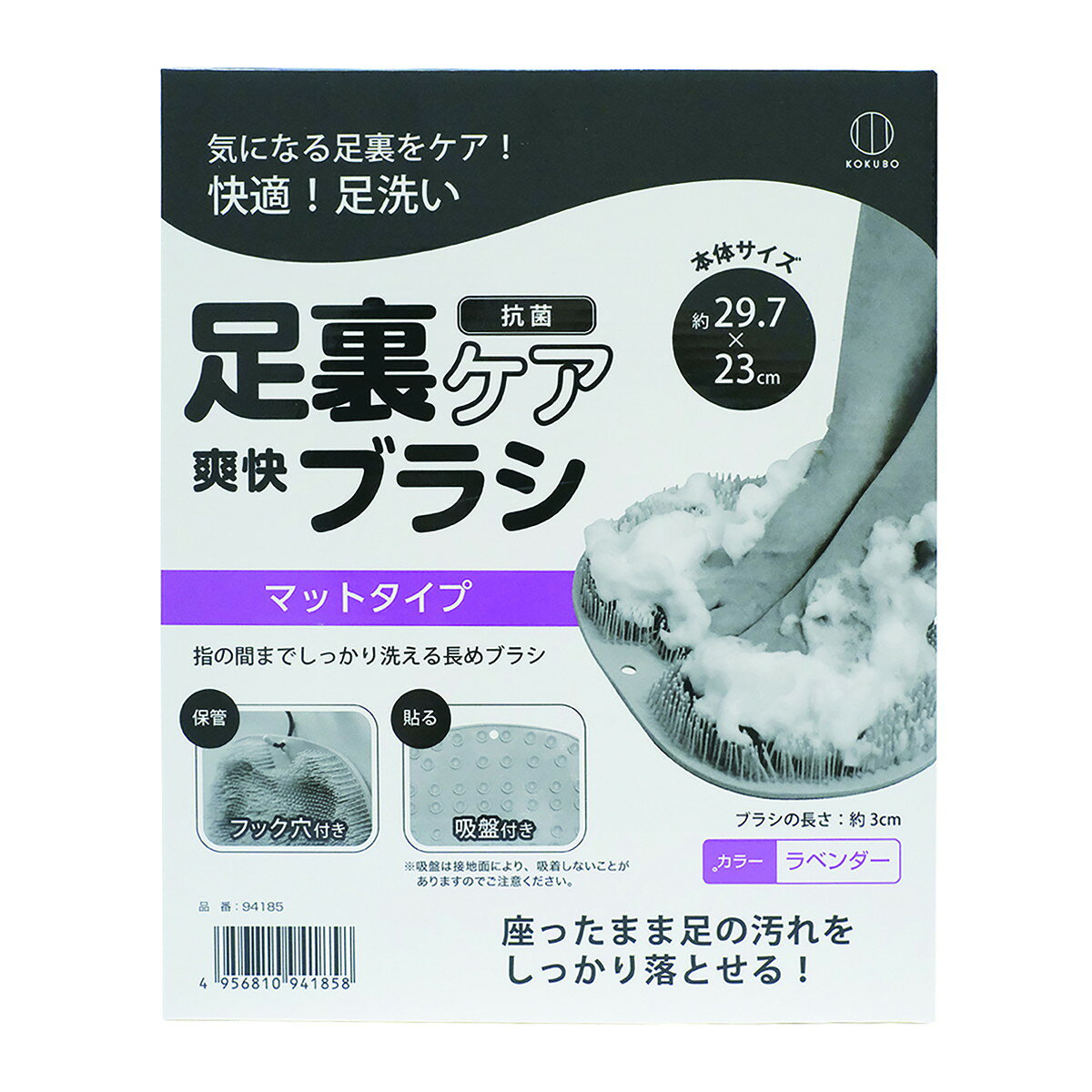 【送料お得・まとめ買い×24個セット】足裏ケア 爽快ブラシ ラベンダー 小久保工業所