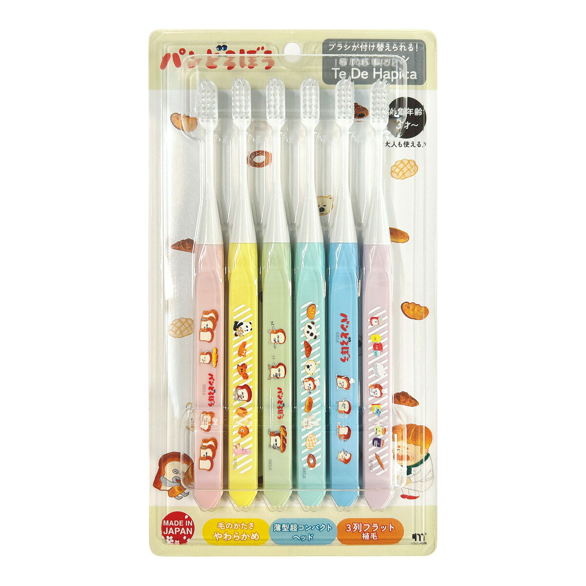 商品名：Te De Hapica テデハピカ 6MIX パンどろぼう TDC-6PDMX 6本セット 3歳から 歯ブラシ ミニマム内容量：6本JANコード：4961691107958発売元、製造元、輸入元又は販売元：ミニマム原産国：日本商品番号：101-*007-4961691107958商品説明パンどろぼうがデザインされた6本セット。安心安全の日本製。ブラシは歯科医が推奨する3列フラット植毛ブラシ。ブラシ部が着脱式で、電動歯ブラシハピカシリーズの替ブラシがどれでも装着可能です。初回装着ブラシはBRTS−7W。使用方法ペンを持つように持ちます。毛先を歯と歯グキに軽く押し当て、小刻みに動かしてください。広告文責：アットライフ株式会社TEL 050-3196-1510 ※商品パッケージは変更の場合あり。メーカー欠品または完売の際、キャンセルをお願いすることがあります。ご了承ください。