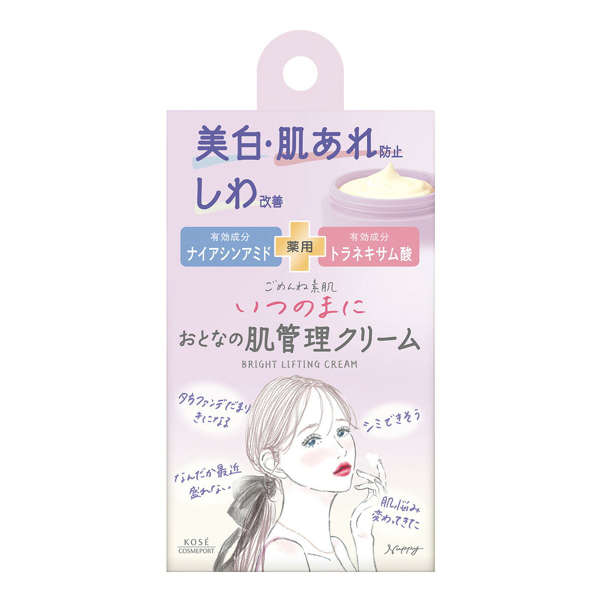 【あわせ買い2999円以上で送料お得】クリアターン ごめんね素肌 いつのまにクリーム 50g 薬用 コーセーコスメポート