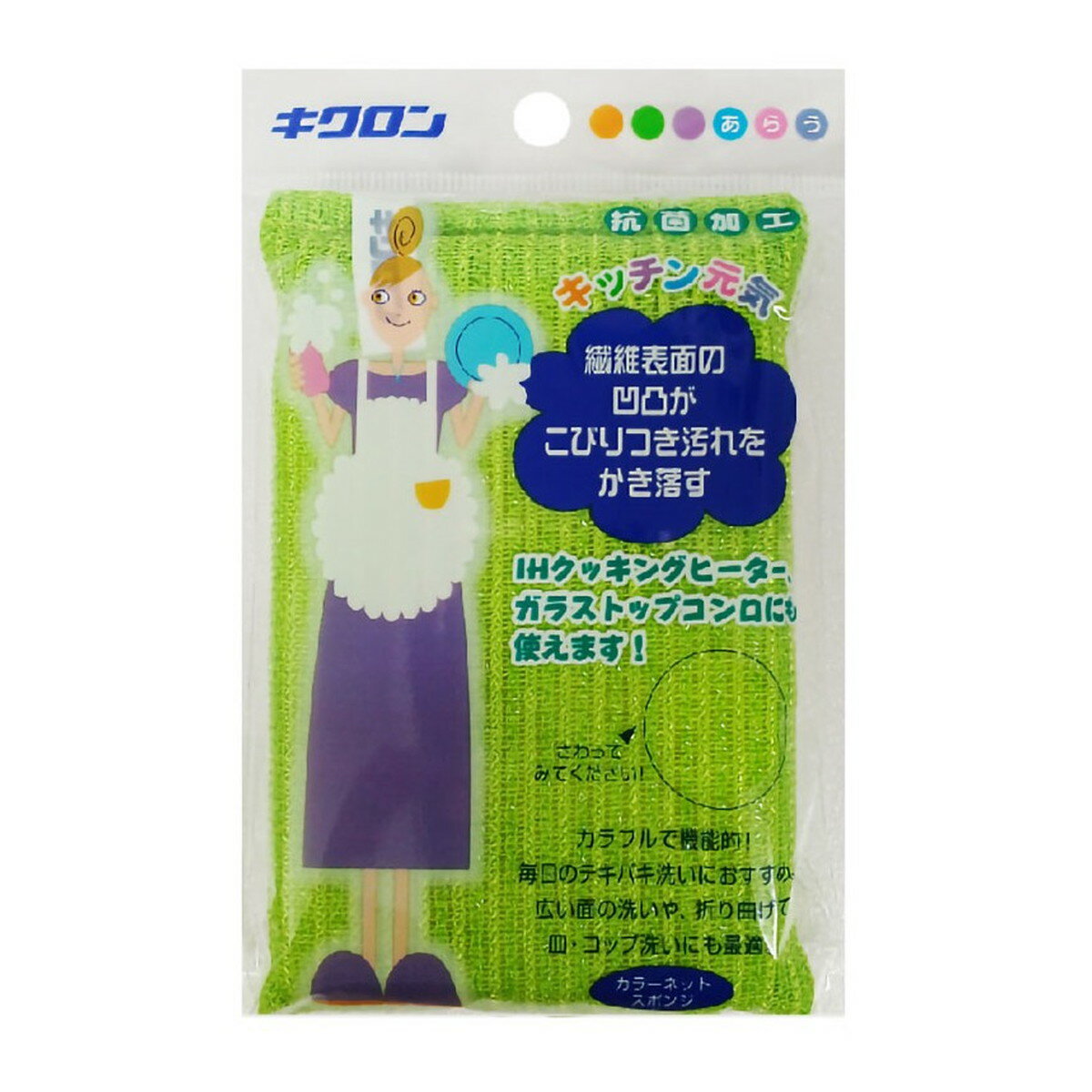 商品名：カラーネット スポンジ グリーン キッチンスポンジ キクロン内容量：1個JANコード：4971720019459発売元、製造元、輸入元又は販売元：キクロン原産国：日本商品番号：101-*120-4971720019459商品説明丸糸と偏平糸（フィルム状）の特殊集合糸によって凹凸を出し、立体的に編んでいますので、しっかり汚れを落とせます。折り曲げが自由にでき、形くずれしにくく丈夫です。スポンジに銀系抗菌剤を練りこんでいます。抗菌加工とは、商品に直接付着した菌の繁殖を抑えるもので、使用状況により効果が持続しにくい場合があります。使用方法本品は食器・調理器具洗浄用です。スポンジに食器用洗剤を付け、2〜3回手で軽くもみ泡立ててご使用ください。広告文責：アットライフ株式会社TEL 050-3196-1510 ※商品パッケージは変更の場合あり。メーカー欠品または完売の際、キャンセルをお願いすることがあります。ご了承ください。