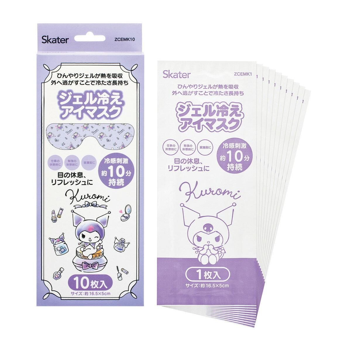 【送料お得・まとめ買い×9個セット】ジェル冷え アイマスク ZCEMK10 クロミ 水彩コスメ 10枚入 スケーター