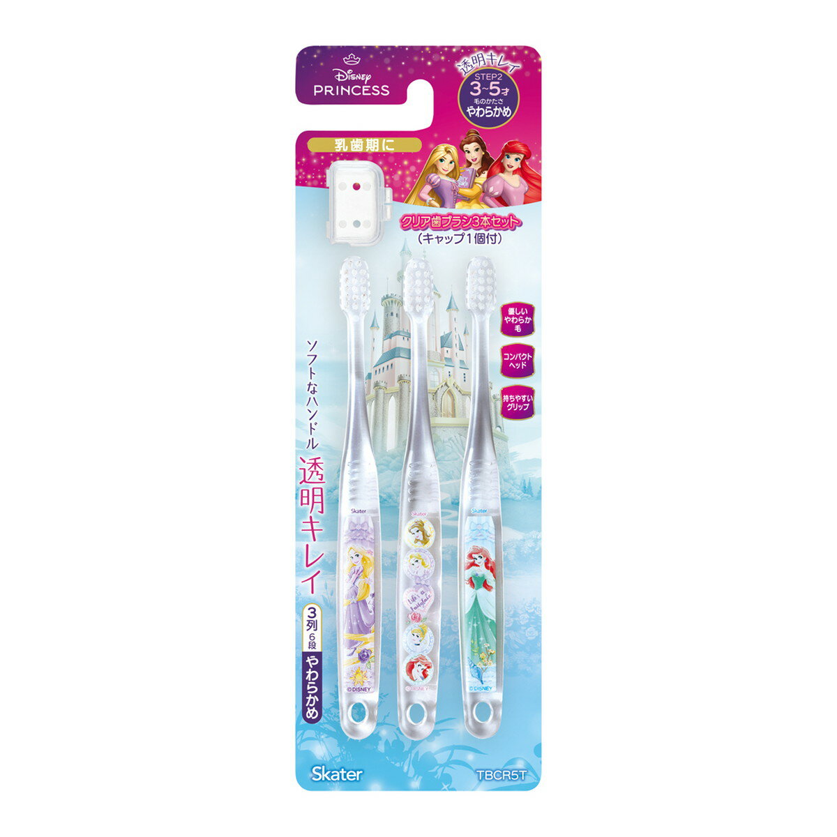 【送料お得・まとめ買い×7個セット】クリア歯ブラシ 3本セット プリンセス TBCR5T スケーター 3-5才 やわらかめ