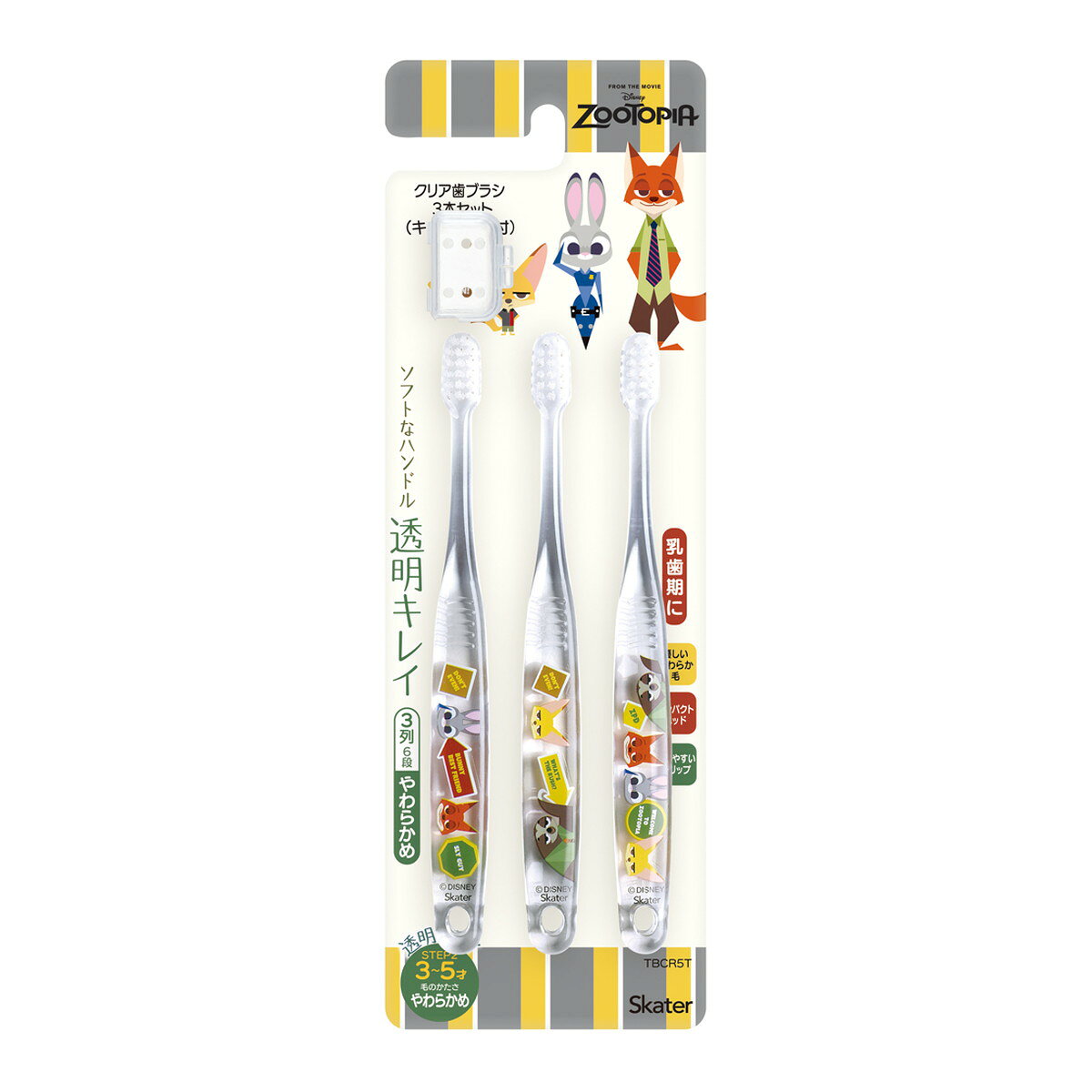 【送料お得・まとめ買い×9個セット】クリア歯ブラシ 3本セット ズートピア TBCR5T スケーター 3-5才 やわらかめ ハブラシ