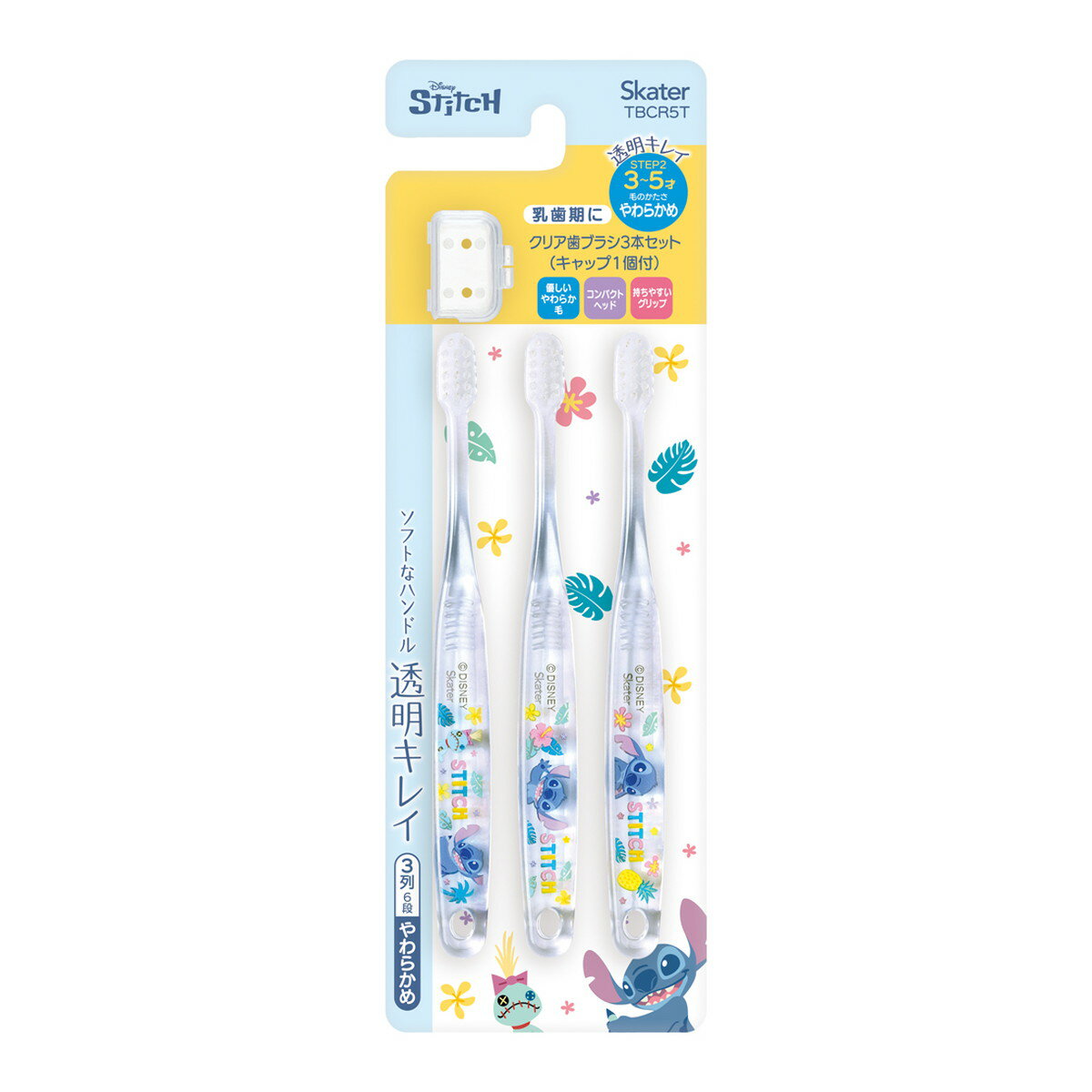 【送料お得・まとめ買い×7個セット】クリア歯ブラシ 3本セット スティッチ TBCR5T スケーター 3-5才 やわらかめ ハブラシ