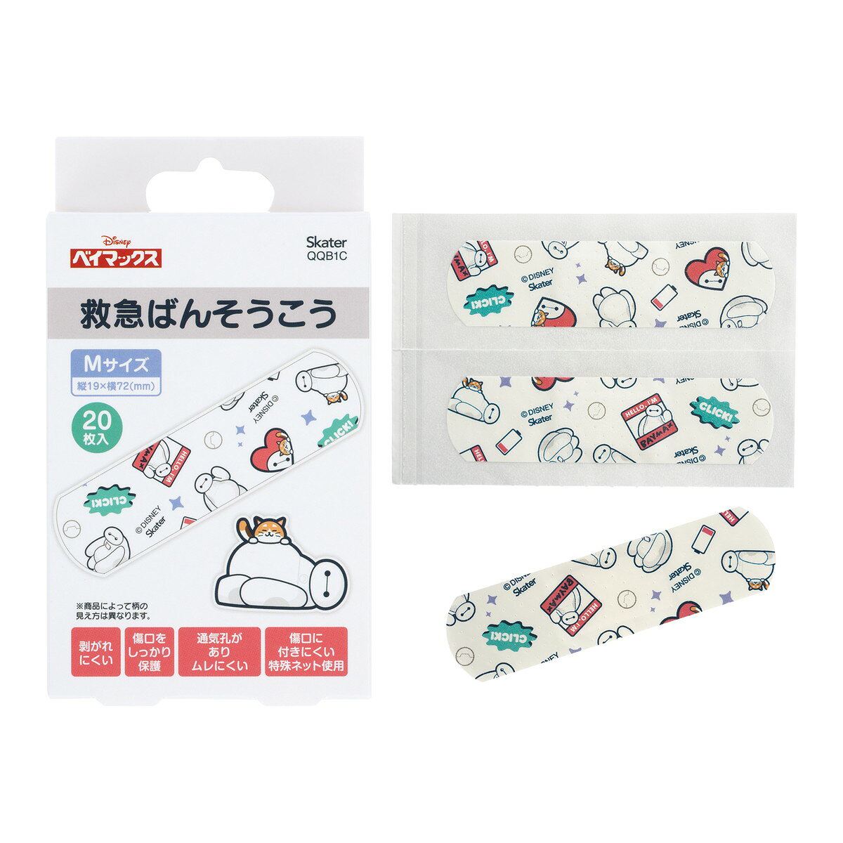 商品名：救急ばんそうこう ベイマックス QQB1C Mサイズ 20枚入 絆創膏 スケーター内容量：20枚JANコード：4973307718465発売元、製造元、輸入元又は販売元：スケーター原産国：中華人民共和国区分：一般医療機器商品番号：101-*200-4973307718465商品説明かわいいキャラクター柄のばんそうこう。箱入りなので保管や持ち運びにも便利。ちょっとしたキズに便利。傷口を保護してくれます。かばんに常備しておくと安心。肌にしっかりフィット。Mサイズ（約　縦19×横72mm）届出番号：10B2X10017000006広告文責：アットライフ株式会社TEL 050-3196-1510 ※商品パッケージは変更の場合あり。メーカー欠品または完売の際、キャンセルをお願いすることがあります。ご了承ください。
