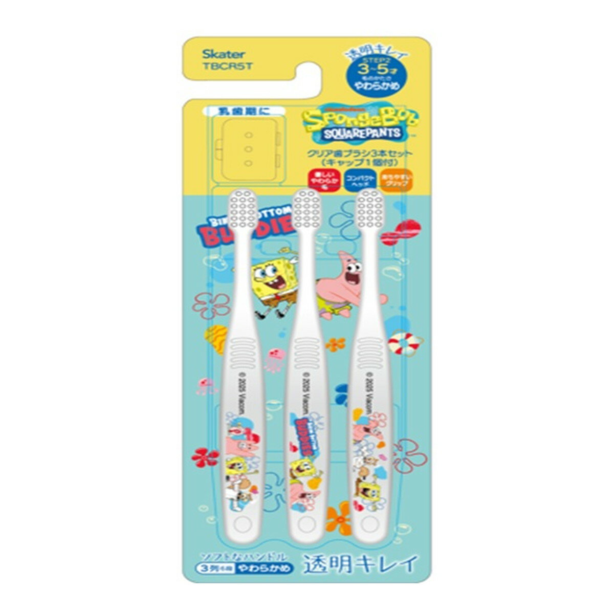 【送料お得・まとめ買い×9個セット】クリア歯ブラシ 3本セット スポンジ・ボブ TBCR5T スケーター 3-5才 やわらかめ ハブラシ