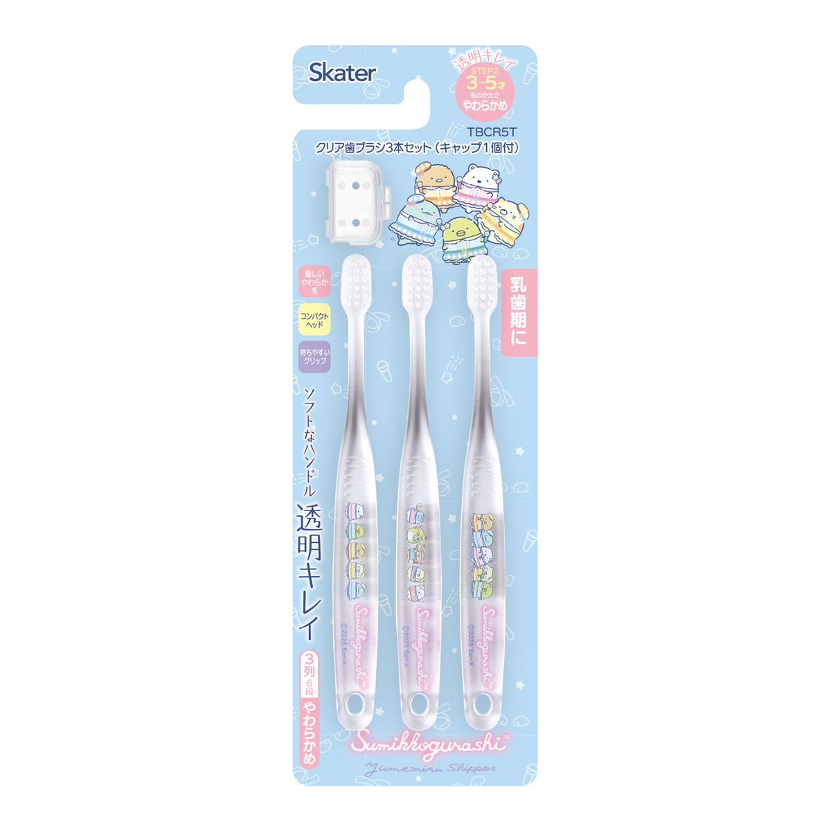 【送料お得・まとめ買い×12個セット】クリア歯ブラシ 3本セット やわらかめ すみっコぐらし 夢みるしっぽず TBCR5T 子供用 スケーター