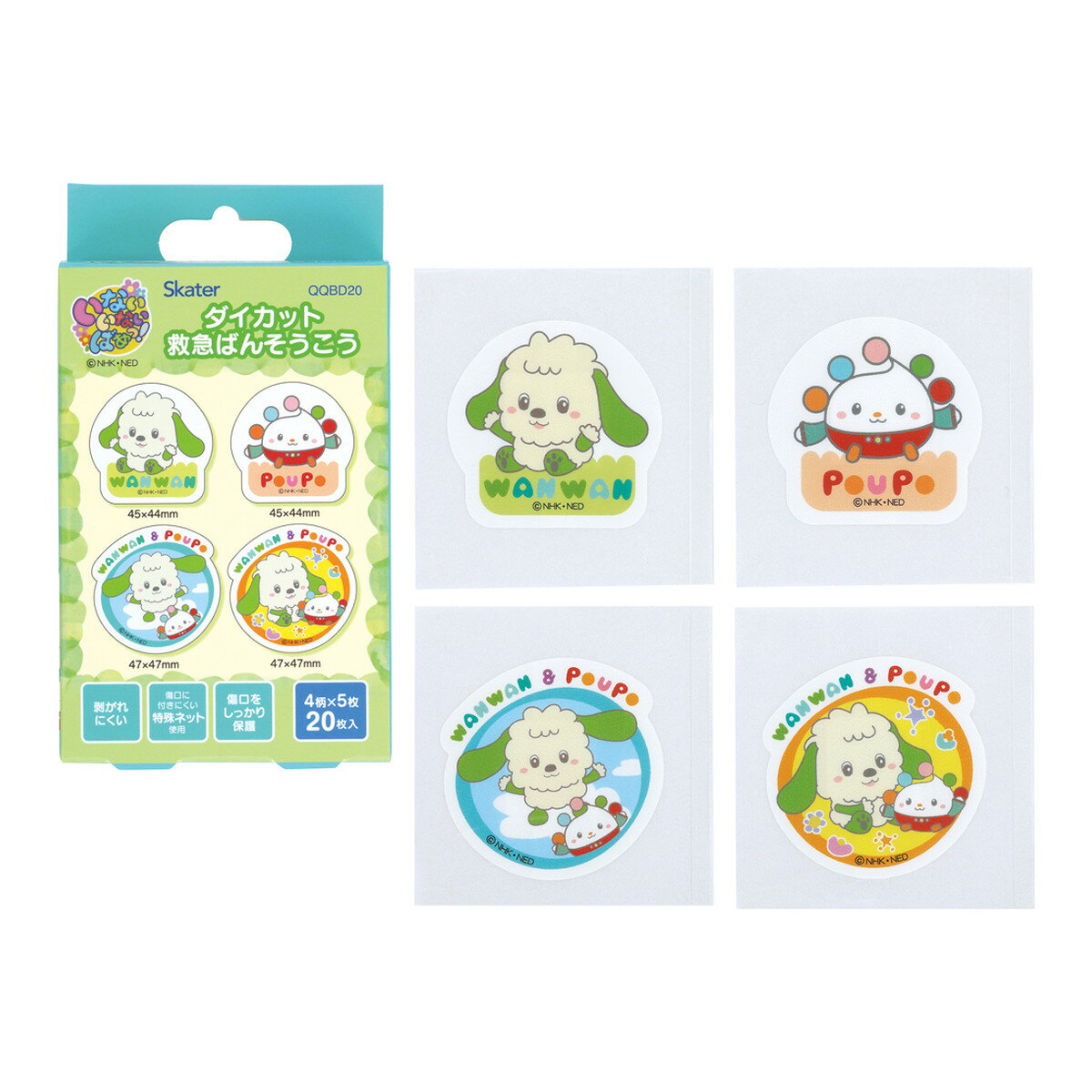 【送料お得・まとめ買い×144個セット】ダイカット 救急ばんそうこう いないいないばあっ! QQBD20 絆創膏 4柄×5枚 20枚入 スケーター