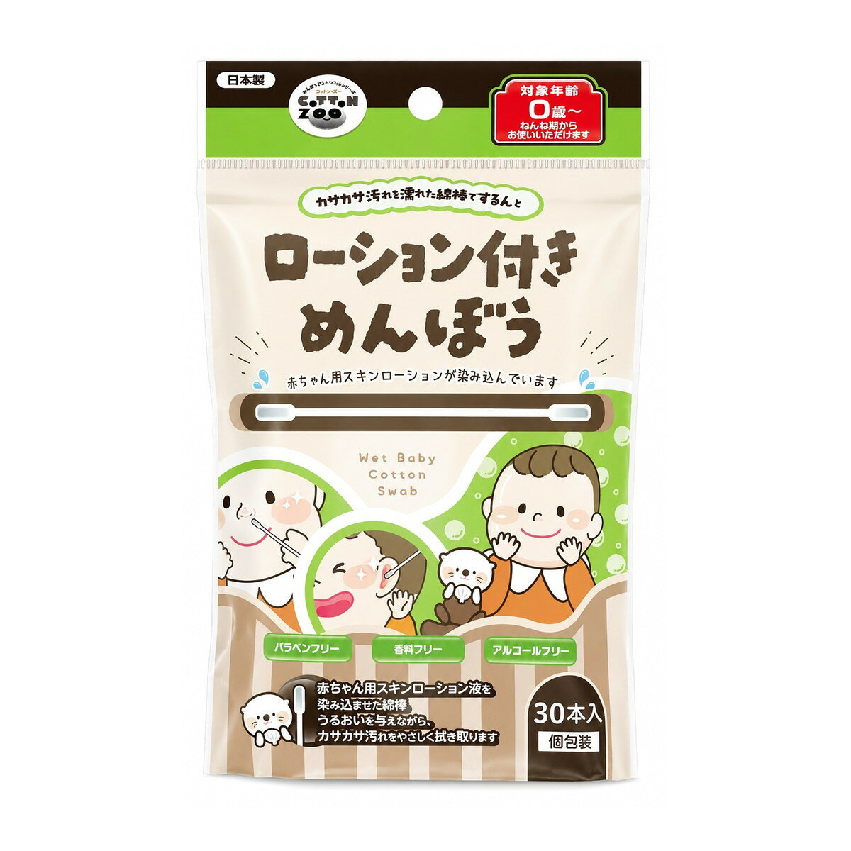 【送料お得・まとめ買い×11個セット】コットンZOO ローション付き めんぼう 30本入 個包装 平和メディク ベビー綿棒 赤ちゃん用