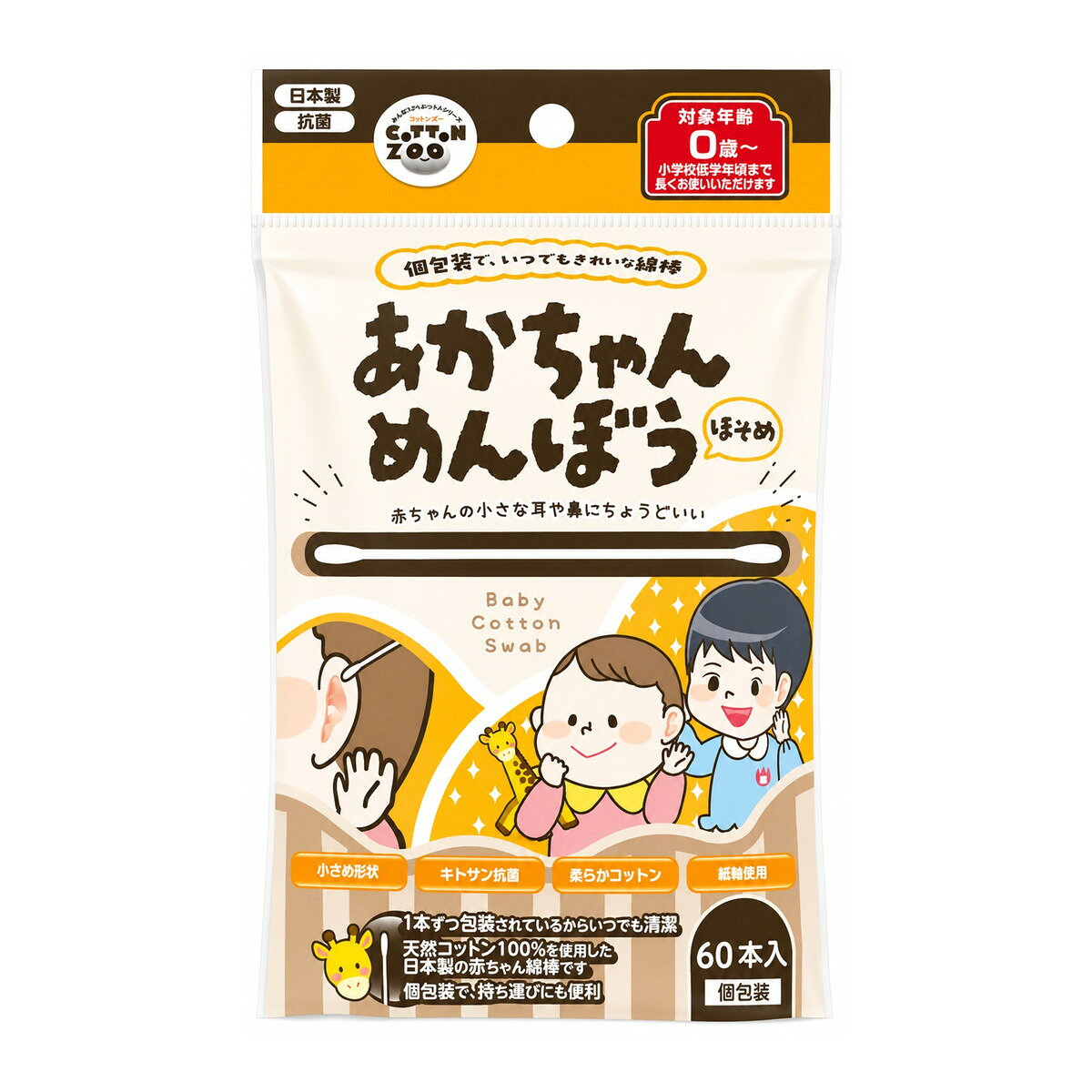 【送料お得・まとめ買い×72個セット】コットンZOO あかちゃんめんぼう ほそめ 個包装 60本入 平和メディク ベビー綿棒 赤ちゃん用