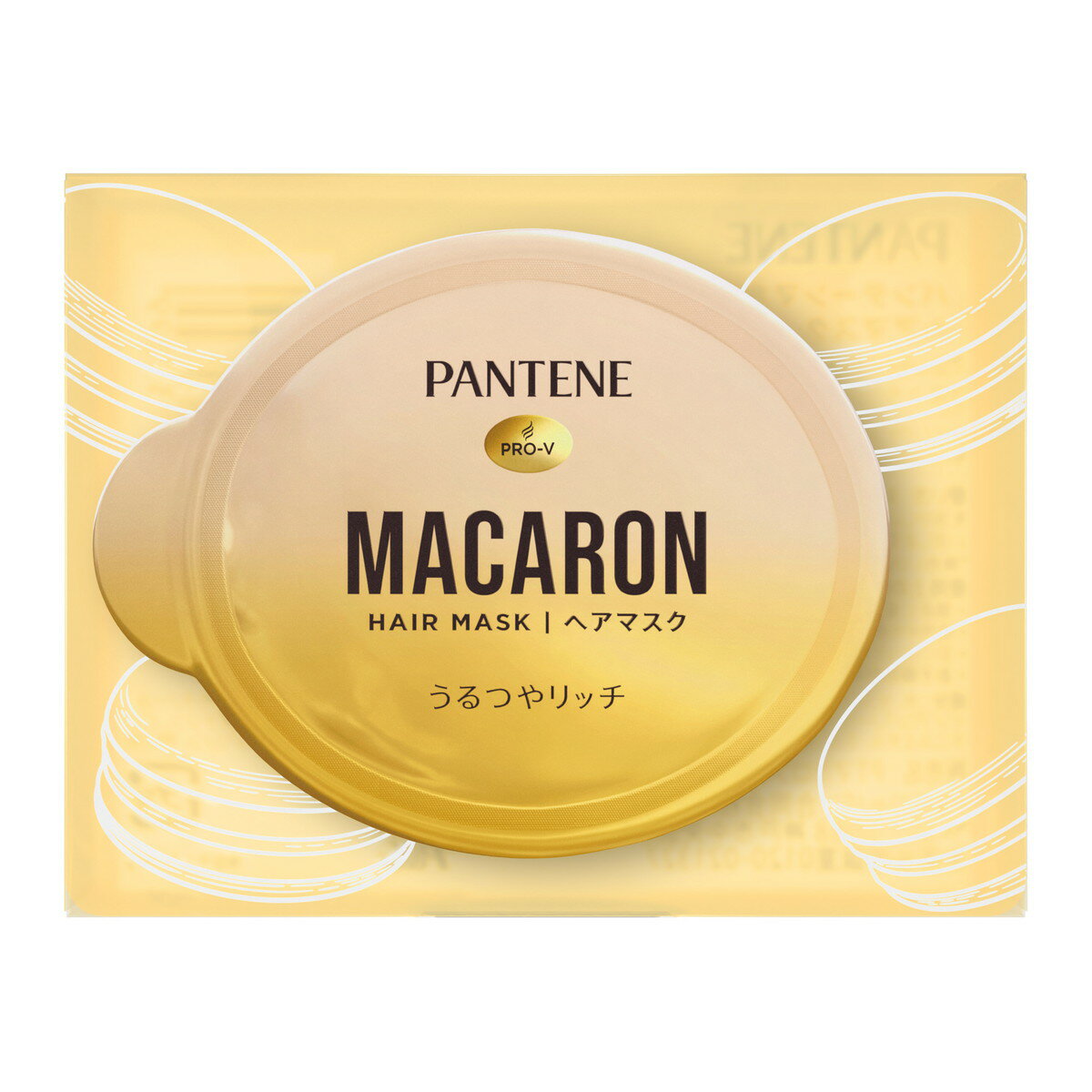【あわせ買い2999円以上で送料お得】パンテーン マカロン ヘアマスク うるつやリッチ お試し 12mL 洗い流すトリートメント P&G